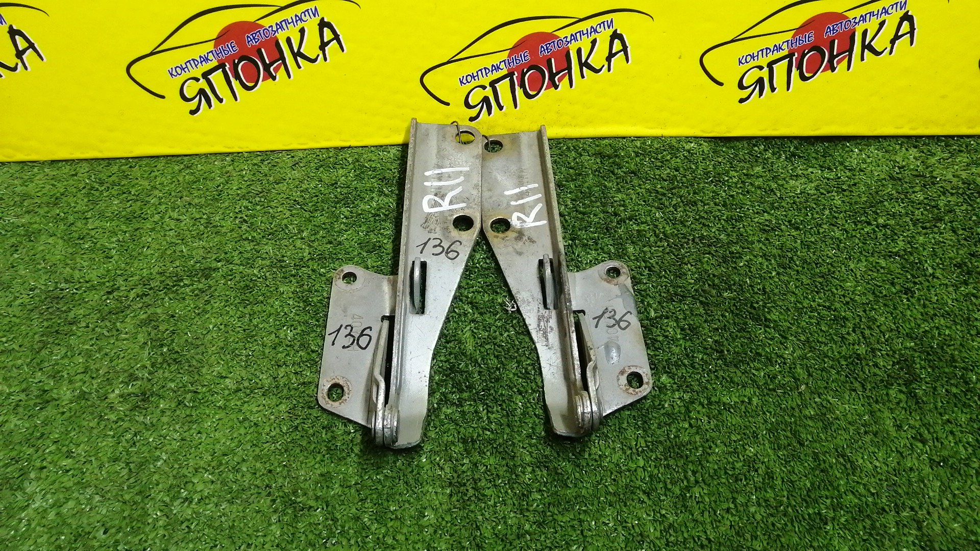 ПЕТЛЯ КАПОТА/NIS/PRESEA/PR11/R11/КОМПЛЕКТ/6540140Y00/6540040Y00