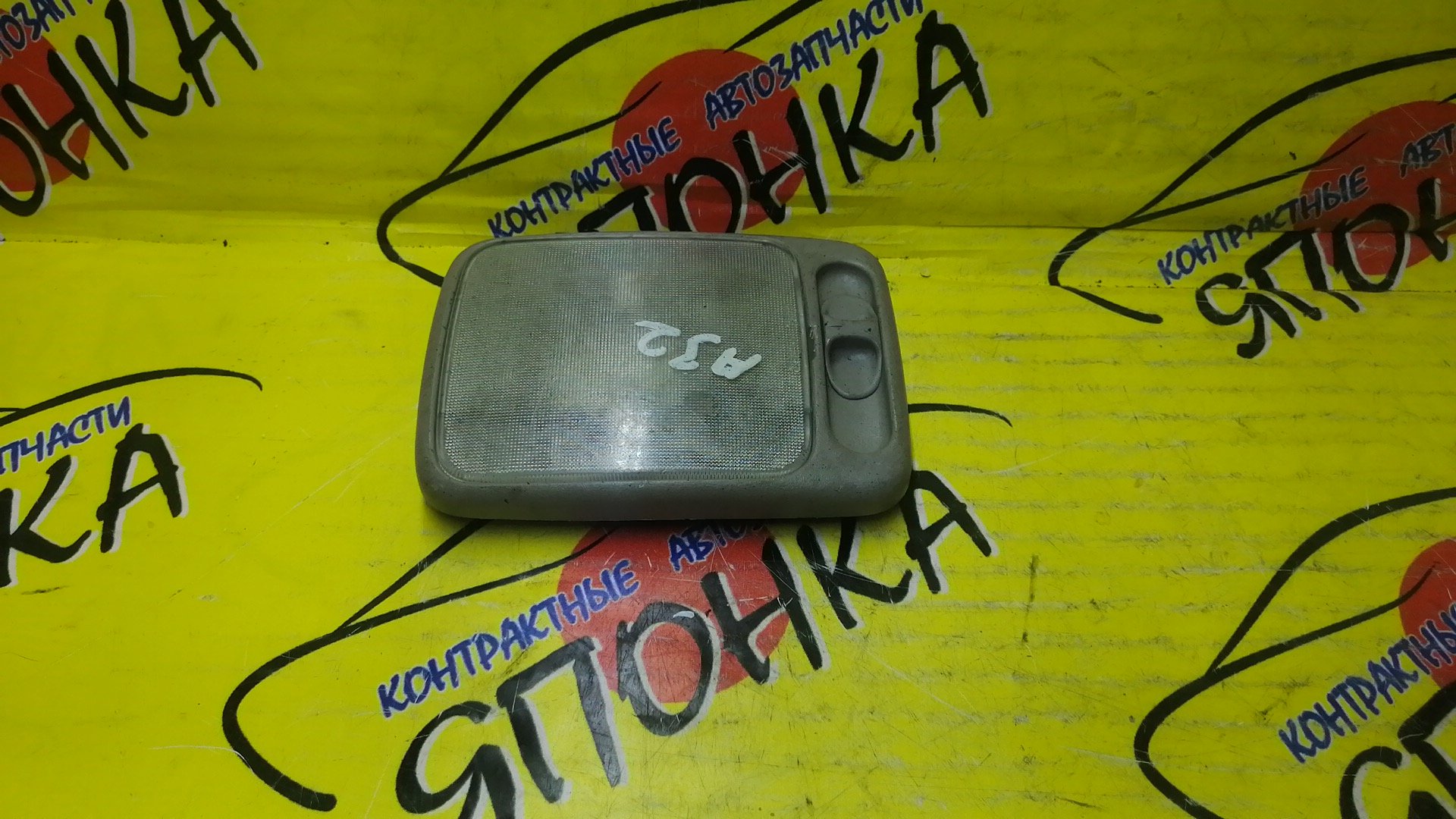 ПЛАФОН САЛОНА/NIS/CEFIRO/LAUREL/SKYLINE/CEDRIC/GLORIA/SILVIA/A32/Y31/HC33/SC33/ER32/HR32/S13/ЦЕНТРАЛЬНЫЙ/2641015U12