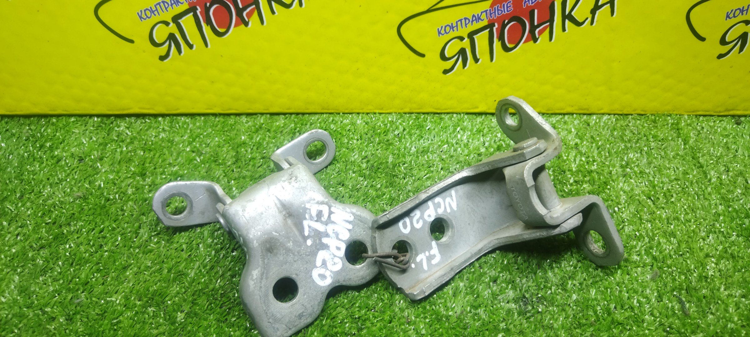 ПЕТЛИ ДВЕРИ/TOY/FUNCARGO/NCP20/NCP21/NCP25/F/L/ПАРА(ВЕРХ+НИЗ)