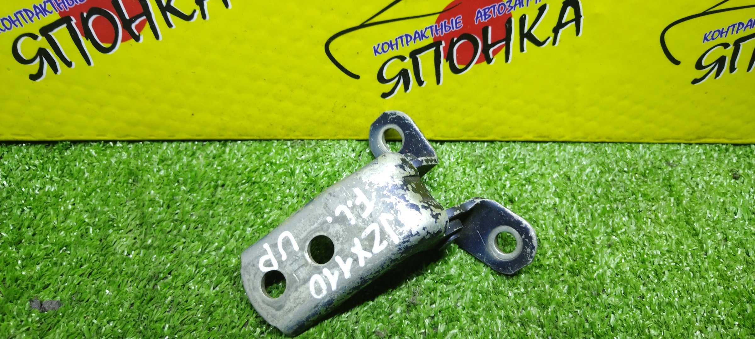 ПЕТЛИ ДВЕРИ/TOY/LEXUS/DAIHATSU ALLEX/ALLION/ALPHARD/ALTEZZA/ALTIS/AQUA/AURIS/AVENSIS/BB/BELTA/BLADE/CALDINA/CAMRY/CARINA/CARINA E/CARINA ED/CELICA/CHASER/COROLLA/COROLLA AXIO/COROLLA CERES/COROLLA FIELDER/COROLLA FX/COROLLA LEVIN/COROLLA RUMION/COROLLA RUNX/COROLLA SPACIO/COROLLA VERSO/CORONA/CORONA EXIV/CROWN/CT200H/CURREN/ES350/ESTIMA/FJ CRUISER/FORTUNER/GS250/GS350/GS450/HARRIER/HIGHLANDER/HILUX SURF/HS250H/IQ/IS200/IS220D/IS250/IS250C/IS300/IS350/IS350C/ISIS/IST/KLUGER V/LAND CRUISER/LX570/MARK II/MARK II BLIT/MARK X/PREMIO/PREVIA/PRIUS/PROBOX/RACTIS/RAUM/RAV4/RX270/RX300/RX350/RX450H/SCION TC/SPRINTER/SPRINTER CARIB/SPRINTER MARINO/SPRINTER TRUENO/SUCCEED/VEROSSA/VITZ/VOXY/WILL VS/WISH/YARIS/ACA30/ACA31W/ACA33/ACA36W/ACA38/ACR50W/ACR55W/ACU10W/ACU15W/ACU20/ACU20W/ACU25/ACU25W/ACV40/ACV45/ADE150/AE100/AE100G/AE101/AE101G/AE102/AE104/AE104G/AE109V/AE110/AE111/AE111G/AE111N/AE114/AE114G/AE115G/AE115N/AHV40/ALA30/ALA35/ALE20/ANH20W/ANH25W/ANM10G/ANM10W/ANM15G/ANM15W/ASU40/ASV40/AT190/AT191/AT191G/AT192/AT210/AT211/AT211G/AT212/AT221/AVU65/AWL10/AZE154H/AZE156H/AZT220/AZT240/AZT241W/AZT246W/CDE120/CE100/CE100G/CE101G/CE102G/CE104/CE105V/CE107V/CE108G/CE109V/CE110/CE113/CE114/CE116/CE121/CE121G/CT190/CT190G/CT195/CT196V/CT197V/CT198V/CT199V/CT210/CT211/CT215/CT216/CT216G/EE101/EE103V/EE104G/EE108G/EE111/ET196V/GGH20W/GGH25W/GGN50/GRE156H/GRL11/GRL15/GRS200/GRS201/GRS202/GRS203/GRS204/GRX120/GRX121/GRX125/GRX130/GRX133/GRX135/GSE20/GSE21/GSE25/GSE26/GSE30/GSR50W/GSR55W/GSU40/GSU45/GSV40/GVU48/GWL10/GWS204/GX100/GX105/GX110/GX110W/GX115/GX115W/GXE10/JZX100/JZX101/JZX105/F/L/UP/6872012130/6872012150/6872012151/687200D030