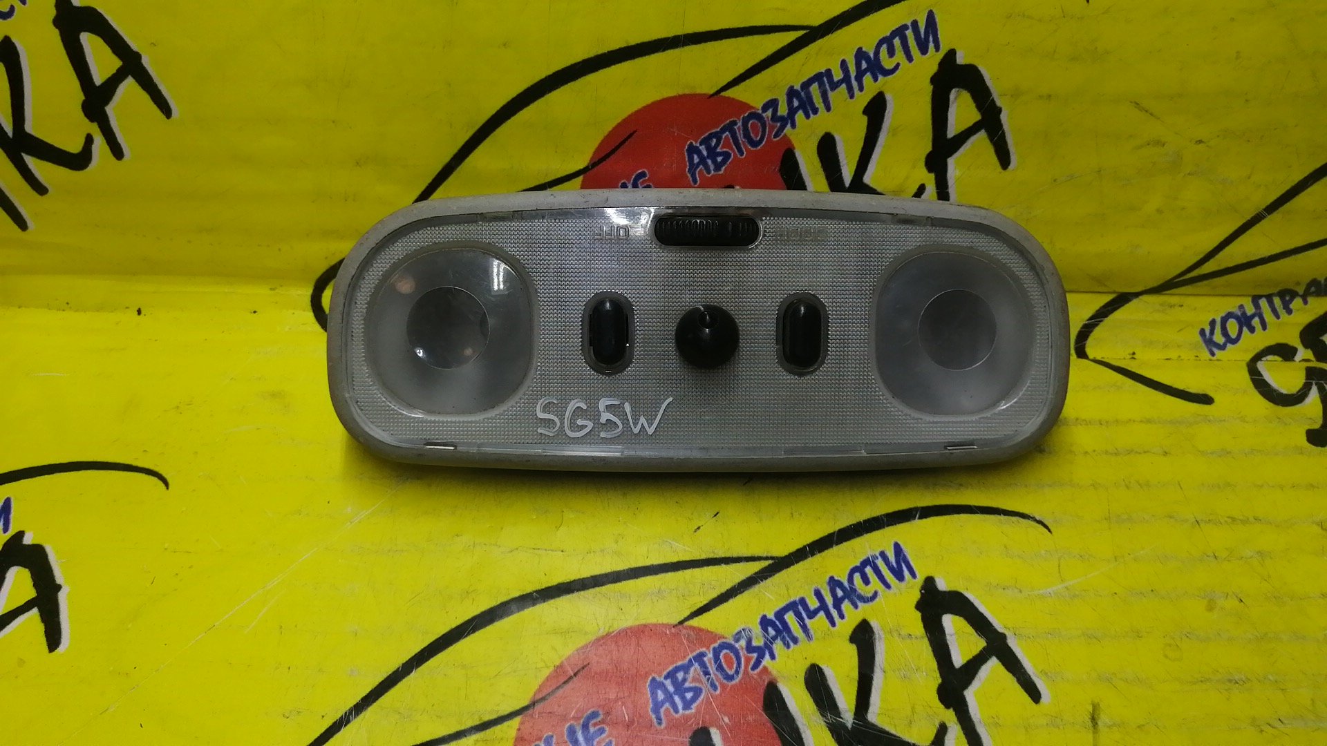 ПЛАФОН САЛОНА/MAZ/BONGO FRIENDEE/MPV/SG5W/LWEW/ВОДИТЕЛЬСКИЙ