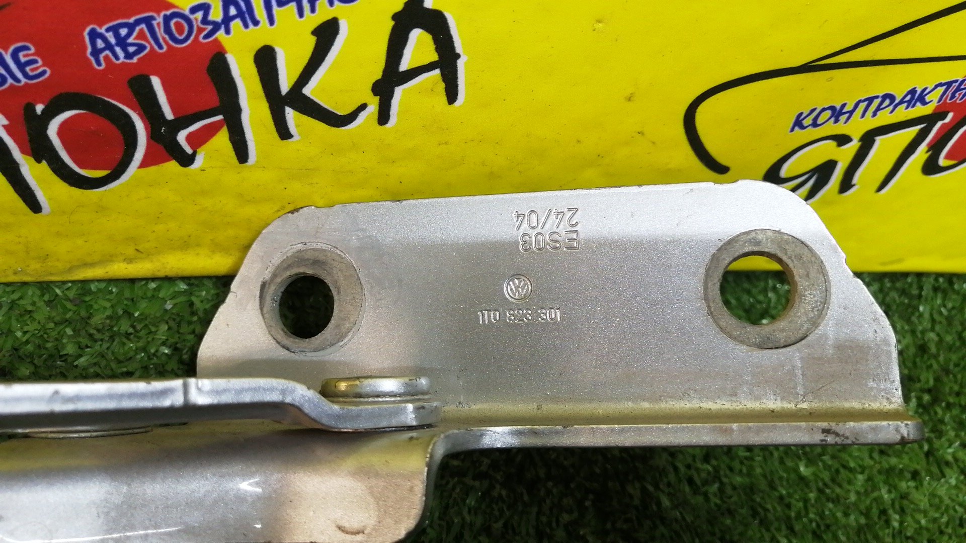 ПЕТЛЯ КАПОТА/VW/TOURAN/1T3/КОМПЛЕКТ/1T0823301F/1T0823302F