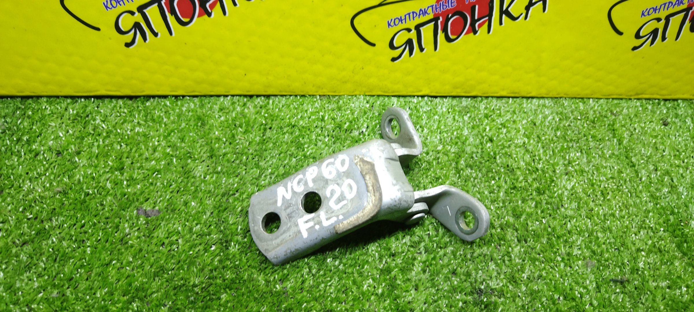 ПЕТЛИ ДВЕРИ/TOY/AVENSIS/AVENSIS VERSO/ECHO/ESTIMA/ESTIMA HYBRID/FUNCARGO/IPSUM/IST/NOAH/OPA/PLATZ/PREVIA/SCION XA/SIENTA/VITZ/VOXY/WILL CYPHA/WISH/YARIS/ACM21W/ACM26W/ACR30W/ACR40W/ACT10/ADT250/ADT251/AHR10W/ANE10G/ANE11W/AZR60G/AZR65G/AZT250/AZT251/AZT255/CDT250/MCR30W/MCR40W/NCP10/NCP12/NCP13/NCP15/NCP16/NCP20/NCP21/NCP25/NCP60/NCP61/NCP65/NCP70/NCP75/NCP81G/NCP85G/SCP10/SCP11/SCP13/ZCT10/ZCT15/ZNE10G/ZNE14G/ZZT250/ZZT251/F/L/UP/6872052010/687200D010/6872044020