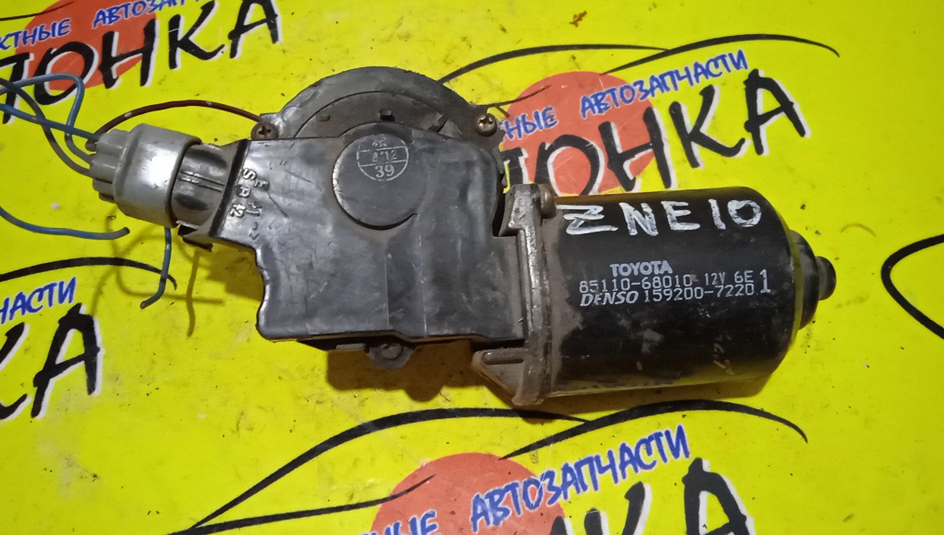 МОТОР ДВОРНИКОВ/TOY/WISH/ANE10/ANE11/ZNE10/ZNE14/8511068010