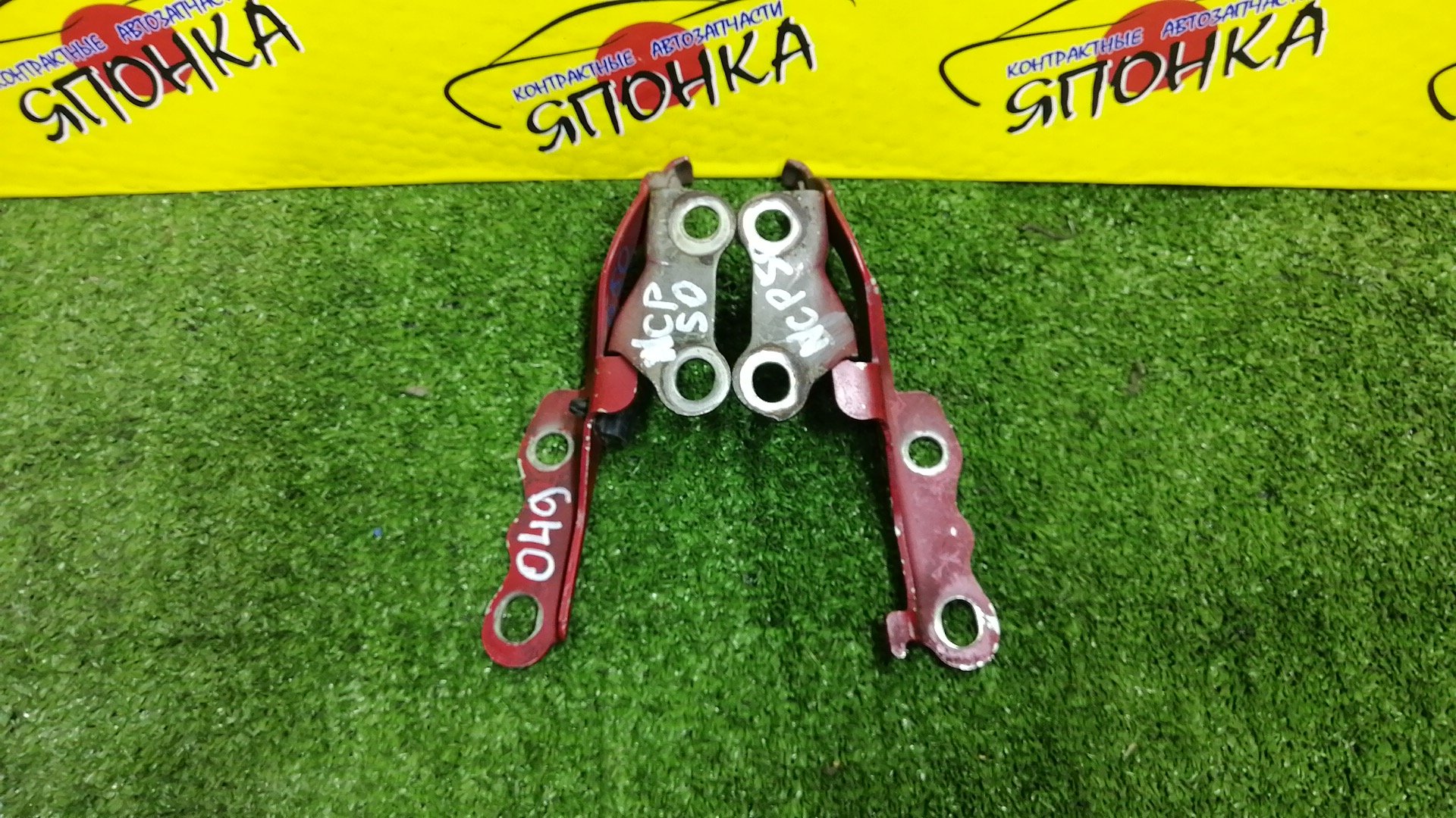 ПЕТЛЯ КАПОТА/TOY/COROLLA II/CORSA/CYNOS/PASEO/PROBOX/STARLET/SUCCEED/TERCEL/EL51/EL52/EL52C/EL53/EL54/EL54C/EL55/EP91/EP95/NCP50V/NCP51V/NCP52V/NCP55V/NCP58G/NCP59G/NL50/NLP51V/NP90/КОМПЛЕКТ/5341016080/5341016100/5342016060/5342016080