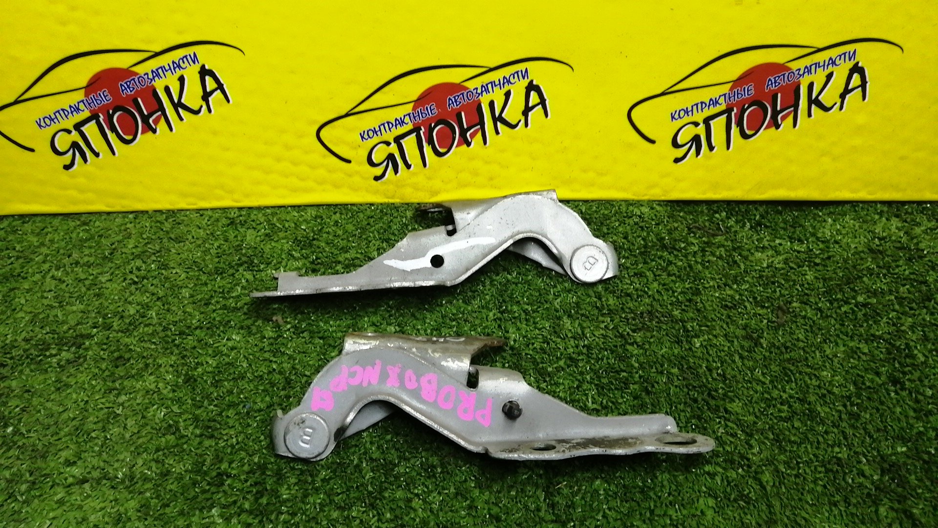 ПЕТЛЯ КАПОТА/TOY/COROLLA II/CORSA/CYNOS/PASEO/PROBOX/STARLET/SUCCEED/TERCEL/EL51/EL52/EL52C/EL53/EL54/EL54C/EL55/EP91/EP95/NCP50V/NCP51V/NCP52V/NCP55V/NCP58G/NCP59G/NL50/NLP51V/NP90/КОМПЛЕКТ/5341016080/5341016100/5342016060/5342016080