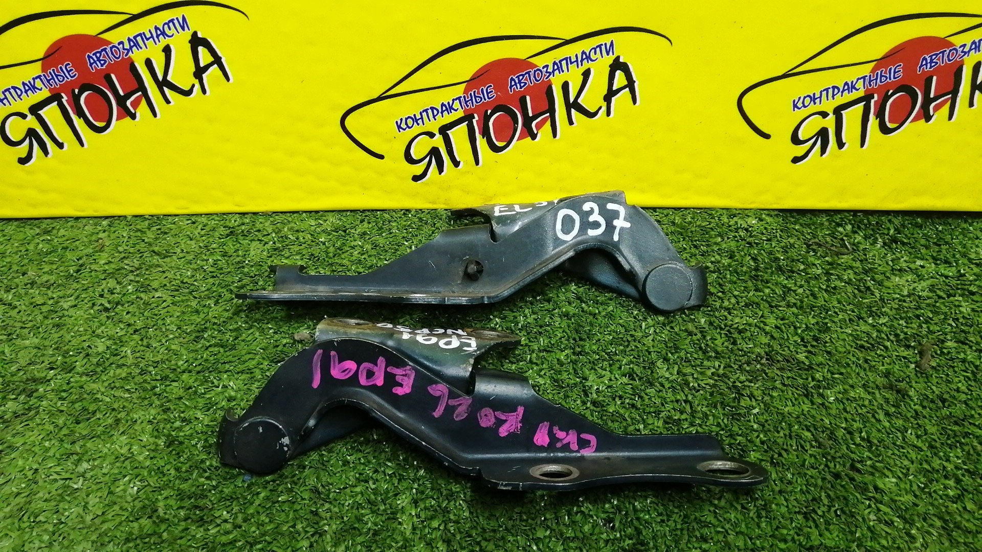 ПЕТЛЯ КАПОТА/TOY/COROLLA II/CORSA/CYNOS/PASEO/PROBOX/STARLET/SUCCEED/TERCEL/EL51/EL52/EL52C/EL53/EL54/EL54C/EL55/EP91/EP95/NCP50V/NCP51V/NCP52V/NCP55V/NCP58G/NCP59G/NL50/NLP51V/NP90/КОМПЛЕКТ/5341016080/5341016100/5342016060/5342016080