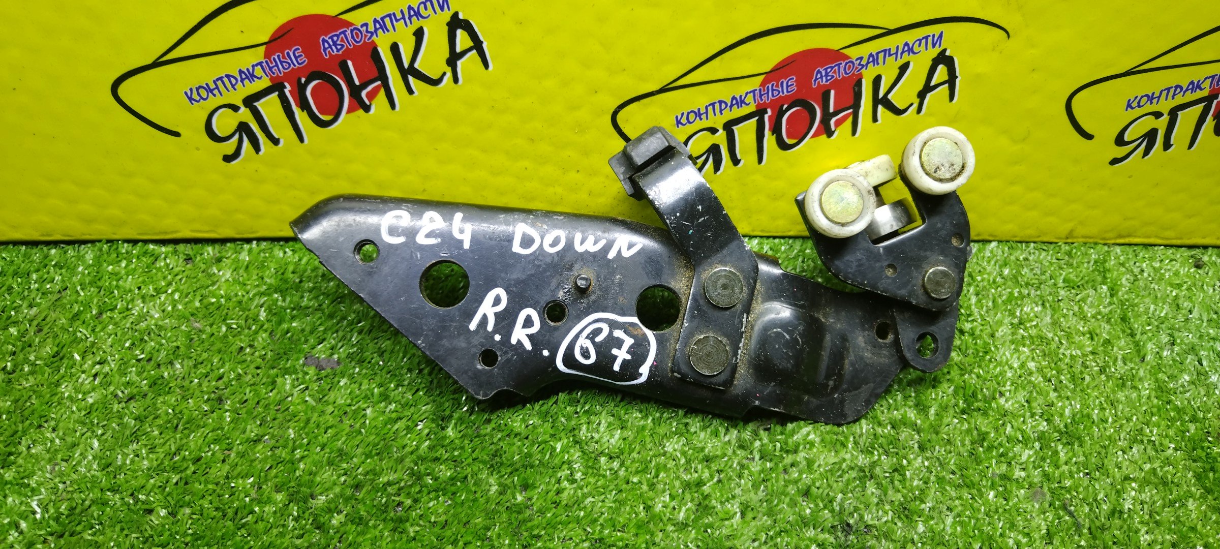 ПЕТЛЯ НА СДВИЖНУЮ ДВЕРЬ/NIS/SERENA/C24/PC24/PNC24/TC24/B/R/DOWN/824204N010