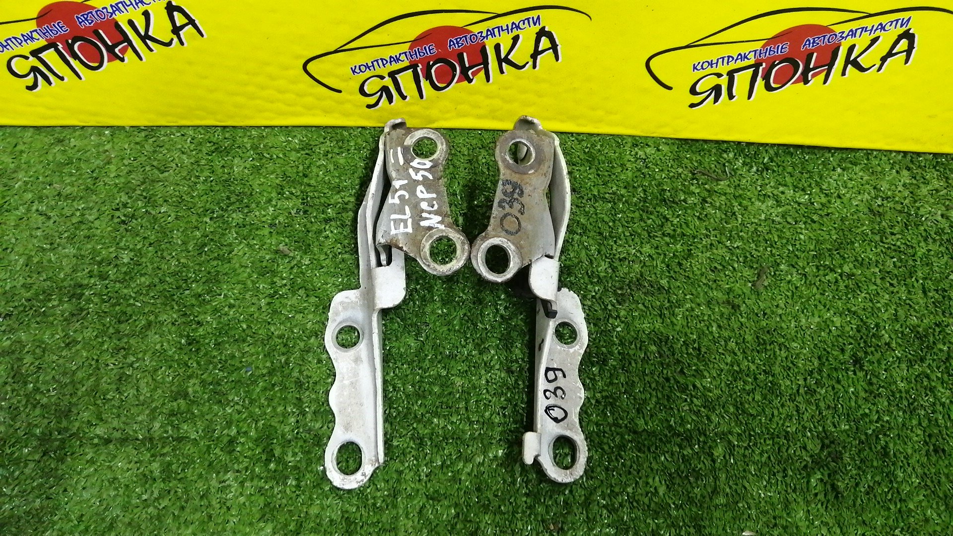 ПЕТЛЯ КАПОТА/TOY/COROLLA II/CORSA/CYNOS/PASEO/PROBOX/STARLET/SUCCEED/TERCEL/EL51/EL52/EL52C/EL53/EL54/EL54C/EL55/EP91/EP95/NCP50V/NCP51V/NCP52V/NCP55V/NCP58G/NCP59G/NL50/NLP51V/NP90/КОМПЛЕКТ/5341016080/5341016100/5342016060/5342016080