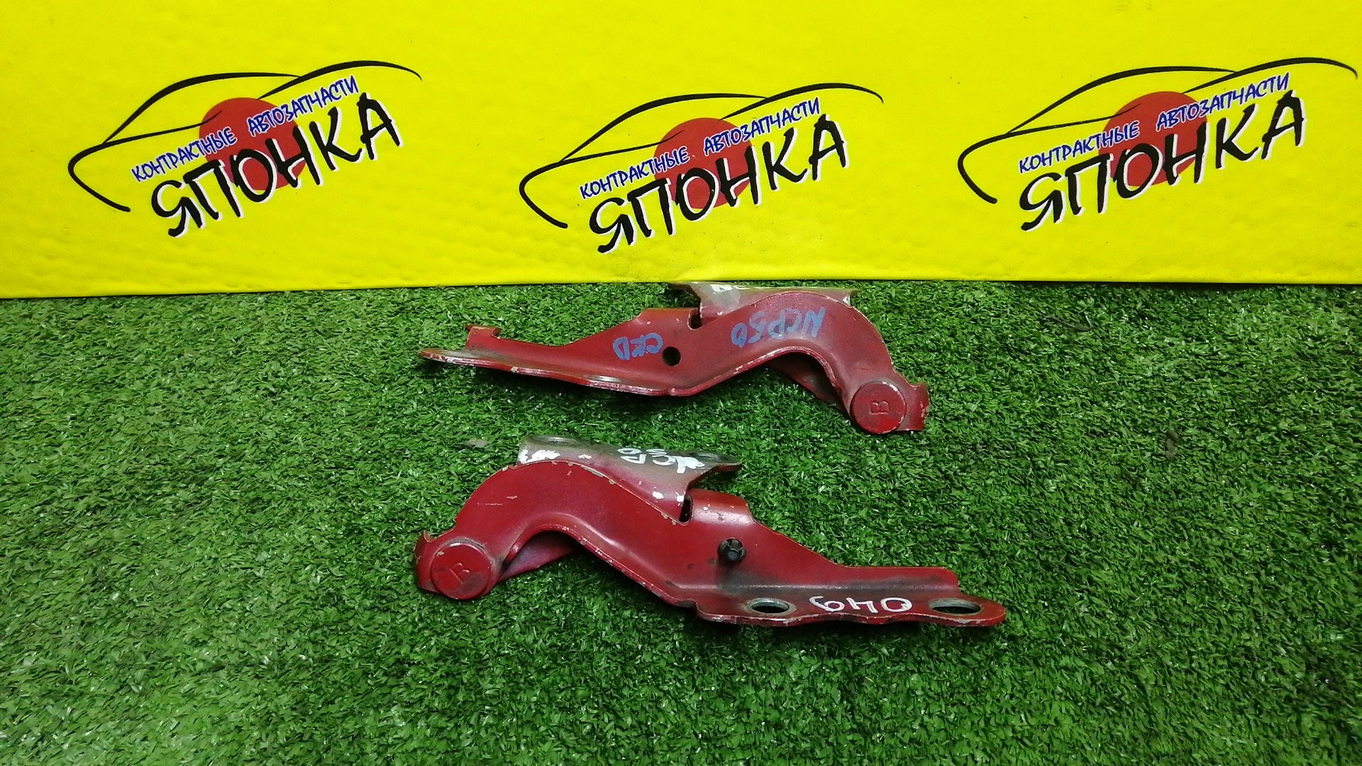 ПЕТЛЯ КАПОТА/TOY/COROLLA II/CORSA/CYNOS/PASEO/PROBOX/STARLET/SUCCEED/TERCEL/EL51/EL52/EL52C/EL53/EL54/EL54C/EL55/EP91/EP95/NCP50V/NCP51V/NCP52V/NCP55V/NCP58G/NCP59G/NL50/NLP51V/NP90/КОМПЛЕКТ/5341016080/5341016100/5342016060/5342016080