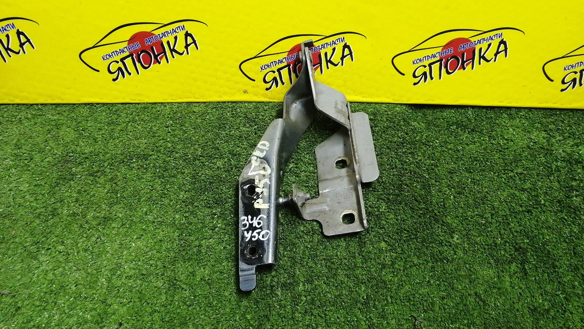 ПЕТЛЯ КАПОТА/NIS/INFINITI/FUGA/M35/M45/GY50/PNY50/PY50/Y50/L/65400EG000