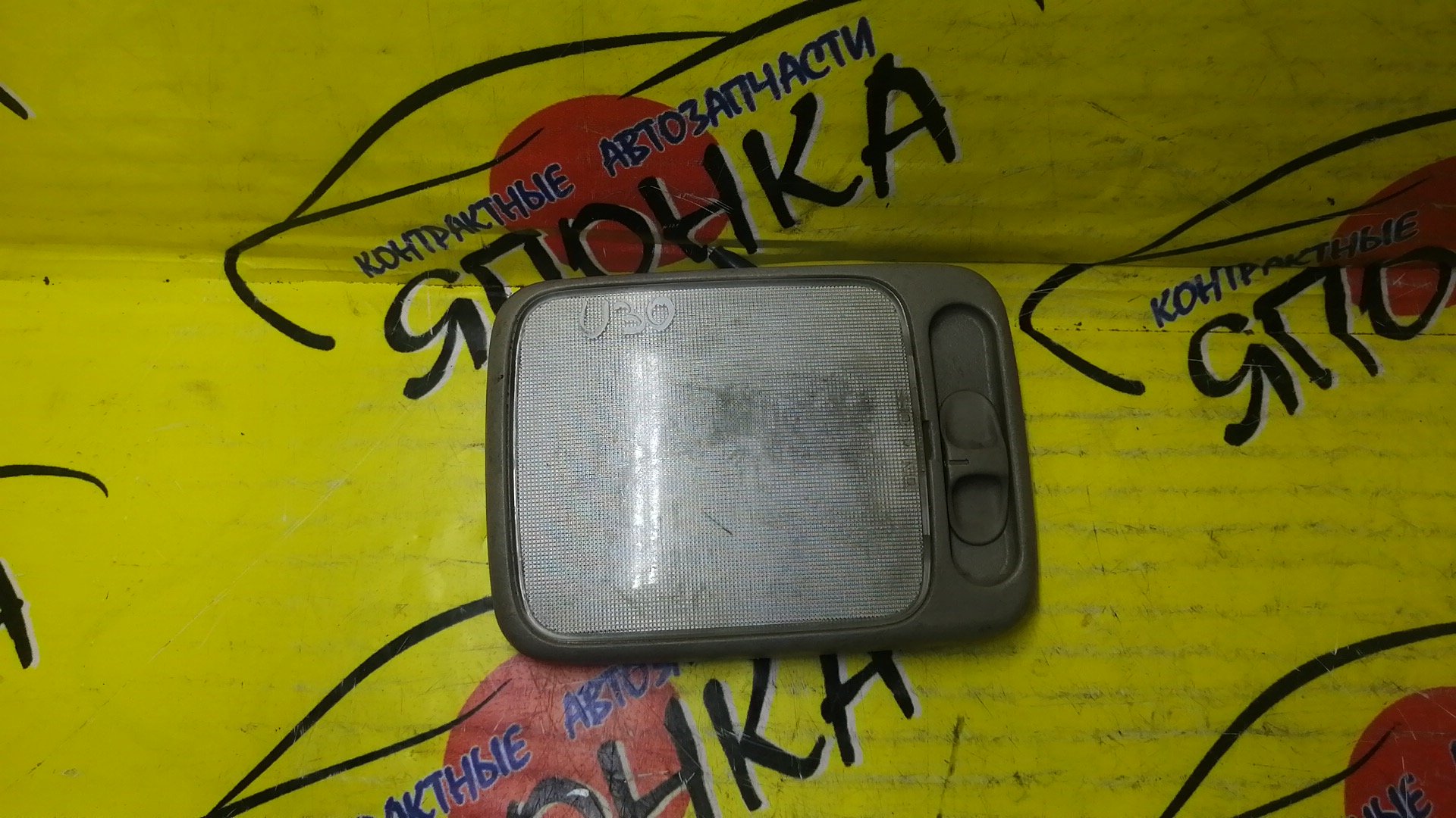 ПЛАФОН САЛОНА/NIS/BASSARA/PRESAGE/U30/VU30/HU30/VNU30/NU30/TU30/ЦЕНТРАЛЬНЫЙ/26410AE200