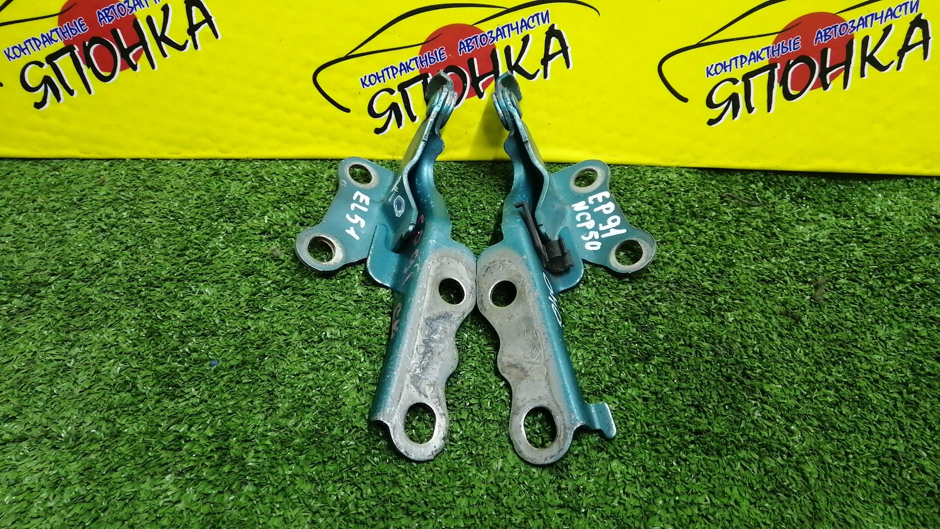 ПЕТЛЯ КАПОТА/TOY/COROLLA II/CORSA/CYNOS/PASEO/PROBOX/STARLET/SUCCEED/TERCEL/EL51/EL52/EL52C/EL53/EL54/EL54C/EL55/EP91/EP95/NCP50V/NCP51V/NCP52V/NCP55V/NCP58G/NCP59G/NL50/NLP51V/NP90/КОМПЛЕКТ/5341016080/5341016100/5342016060/5342016080