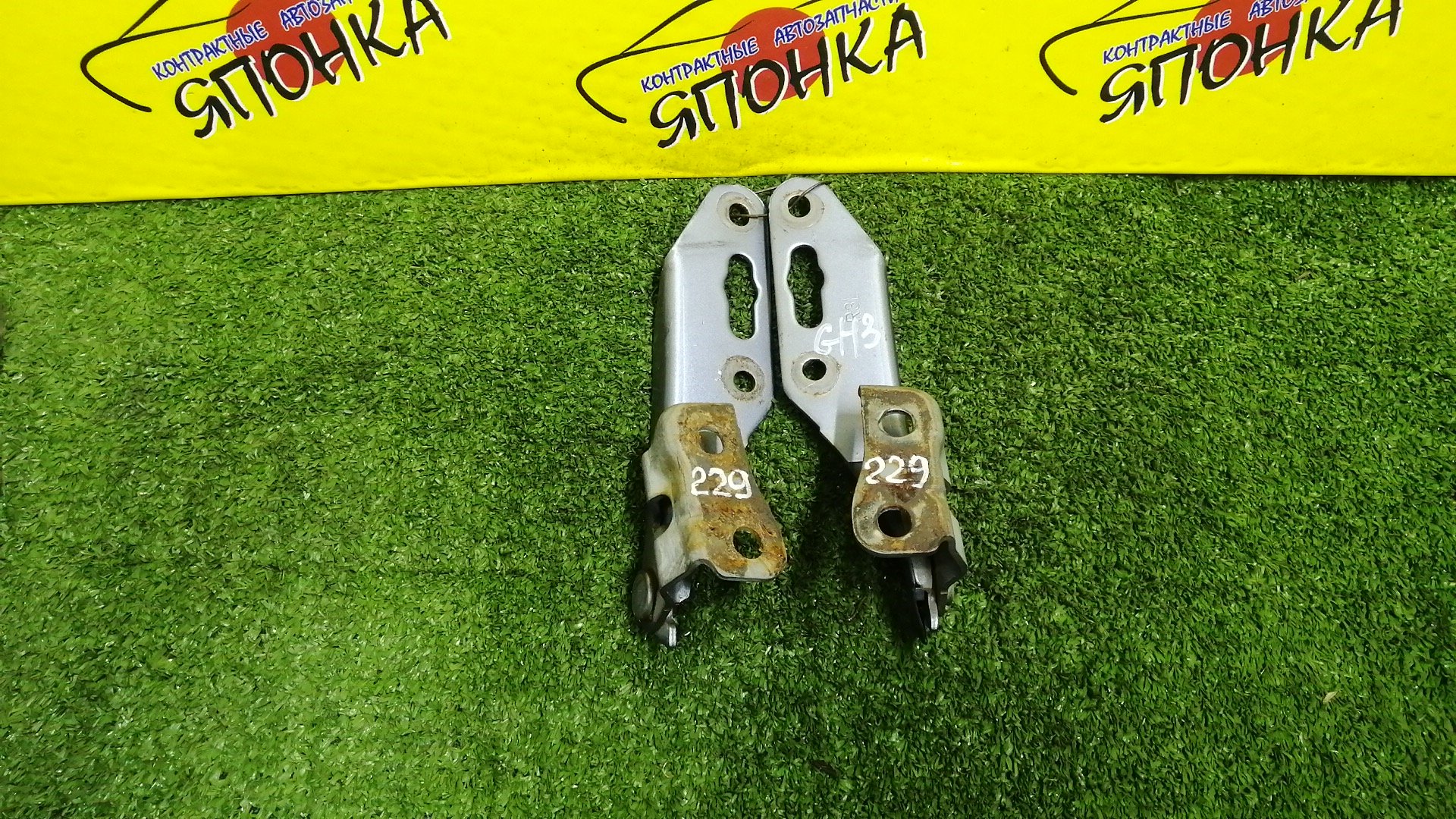 ПЕТЛЯ КАПОТА/HON/HR-V/GH1/GH2/GH3/GH4/КОМПЛЕКТ/60120S2H000ZZ/60170S2H000ZZ