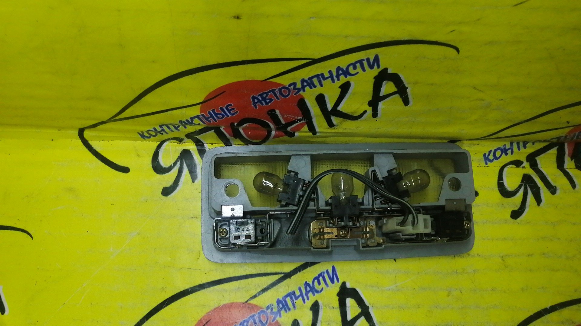 ПЛАФОН САЛОНА/MMC/LANCER/AIRTREK/CHARIOT/DINGO/OUTLANDER/PAJERO IO/PININ/RVR/CS/CS2A/CU2W/CU5W/CU4W/N84W/N94W/N86W/N96W/CS5W/CS7W/CS3A/CS3W/CS9W/CS5A/CS9A/CQ1A/CQ2A/CQ5A/H77W/H72W/H67W/H76W/H62W/H65W/H66W/N61W/N73WG/N71W/N74WG/N73W/N64WG/N74W/N64W/ВОДИТЕЛЬСКИЙ/MR330450