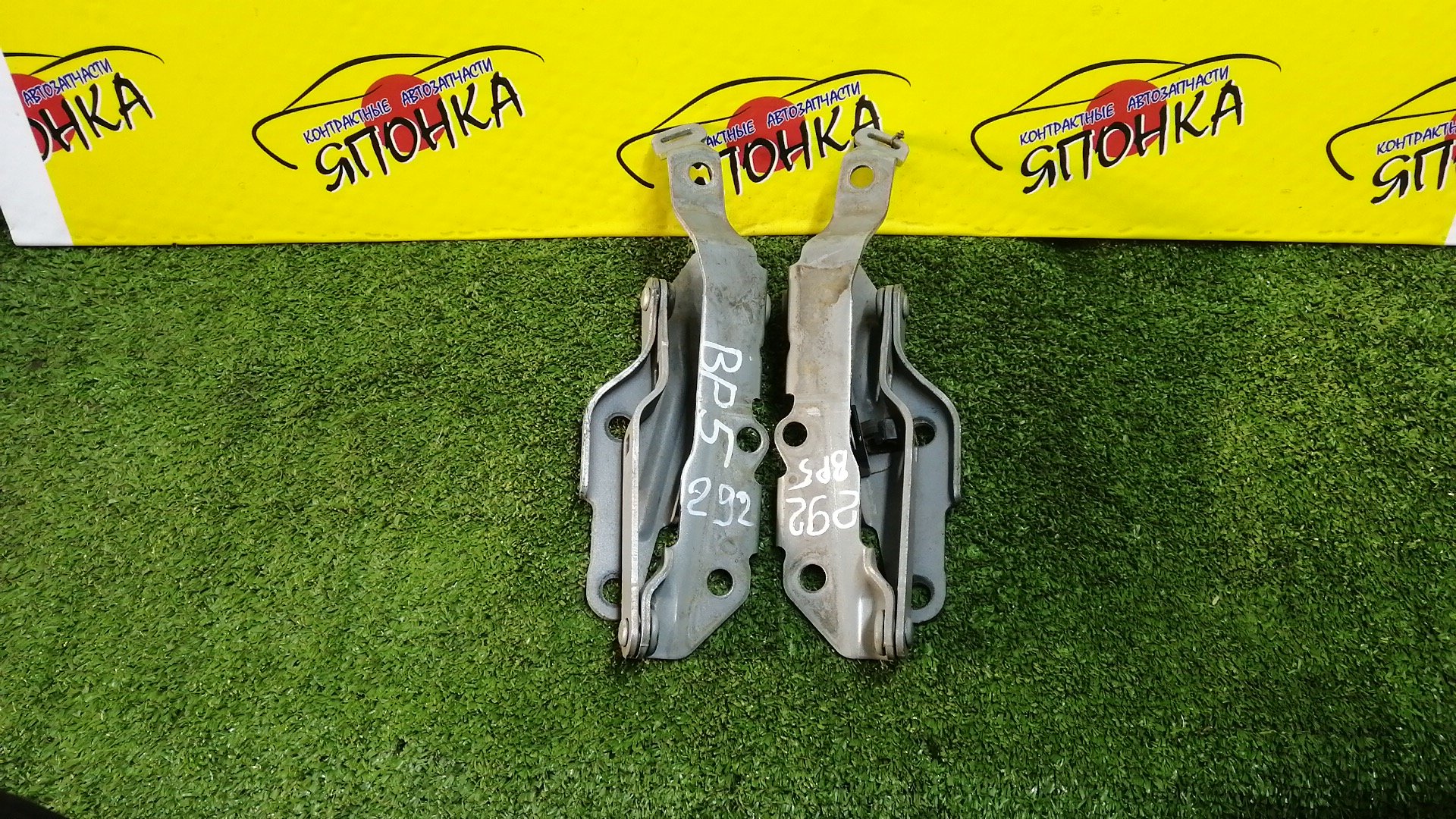 ПЕТЛЯ КАПОТА/SUB/LEGACY/OUTBACK/BL5/BL9/BLE/BP5/BP9/BPE/BPH/КОМПЛЕКТ/57260AG0009P/57260AG0109P