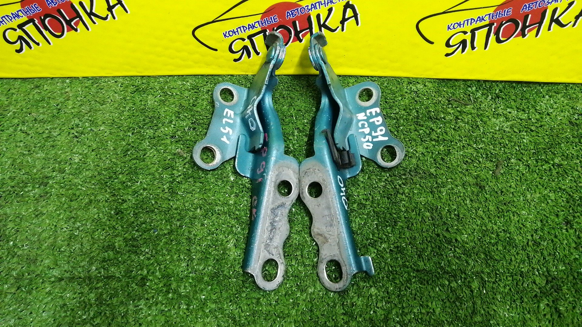 ПЕТЛЯ КАПОТА/TOY/COROLLA II/CORSA/CYNOS/PASEO/PROBOX/STARLET/SUCCEED/TERCEL/EL51/EL52/EL52C/EL53/EL54/EL54C/EL55/EP91/EP95/NCP50V/NCP51V/NCP52V/NCP55V/NCP58G/NCP59G/NL50/NLP51V/NP90/КОМПЛЕКТ/5341016080/5341016100/5342016060/5342016080