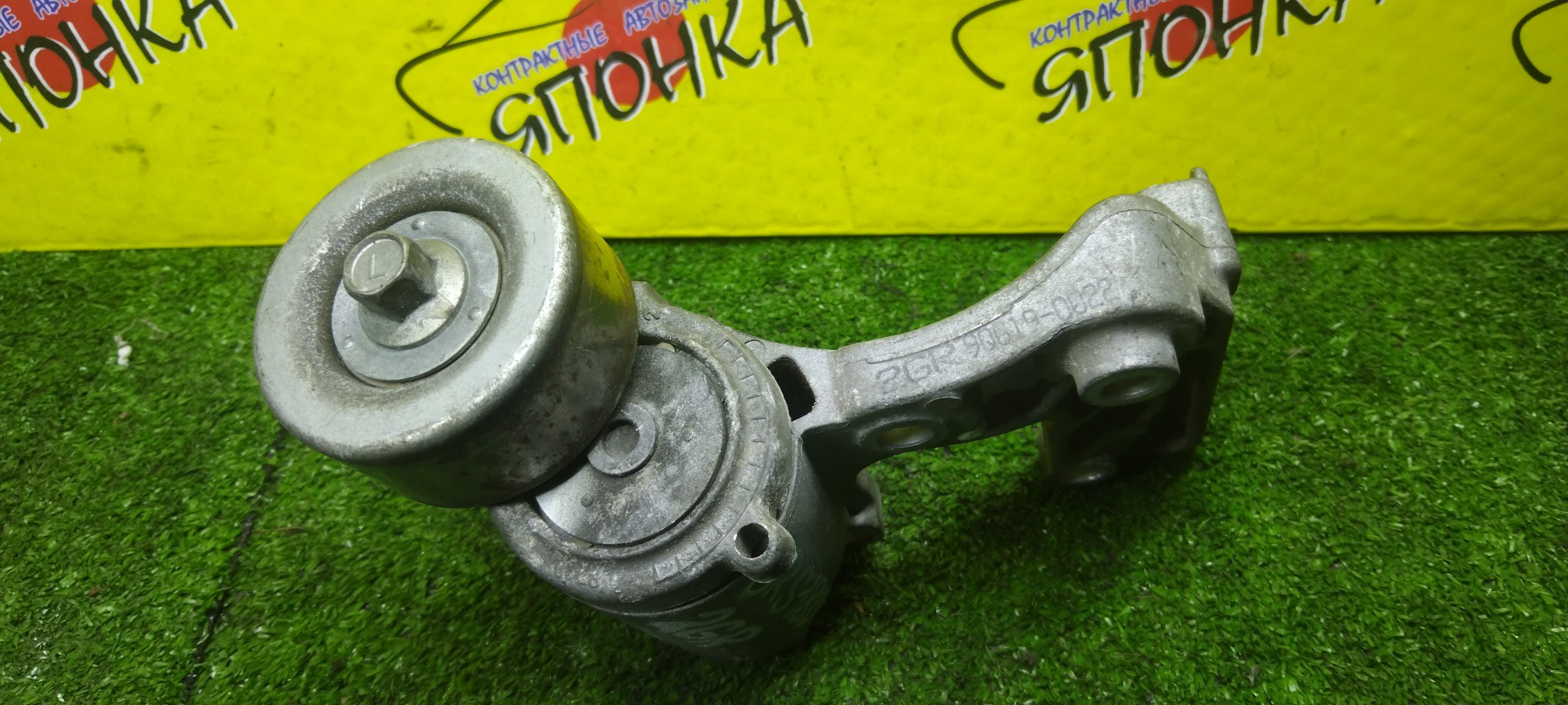 НАТЯЖИТЕЛЬ ПРИВОДНОГО РЕМНЯ/TOY/4GRFSE/3GRFSE/2GRFSE/С РОЛИКОМ/1662031021