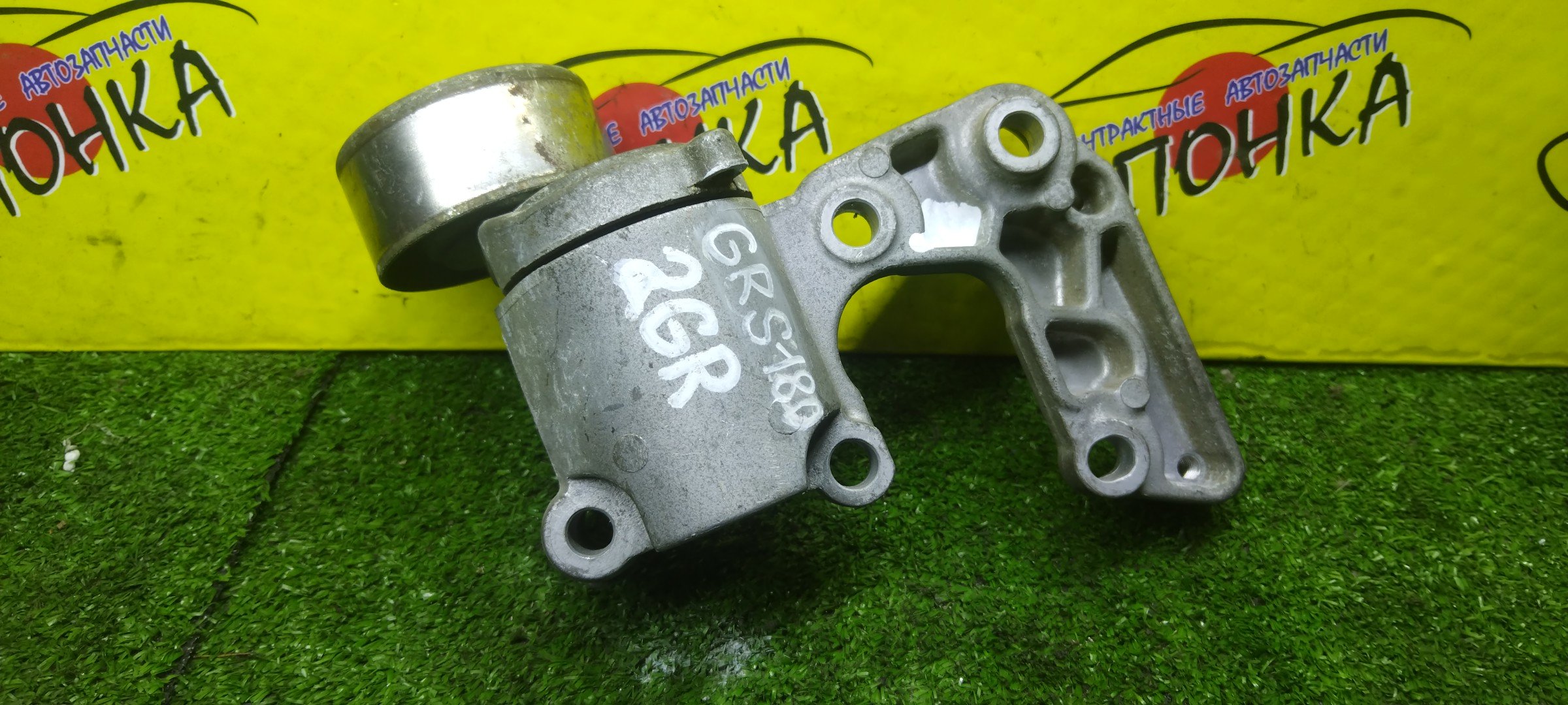 НАТЯЖИТЕЛЬ ПРИВОДНОГО РЕМНЯ/TOY/4GRFSE/3GRFSE/2GRFSE/С РОЛИКОМ/1662031021