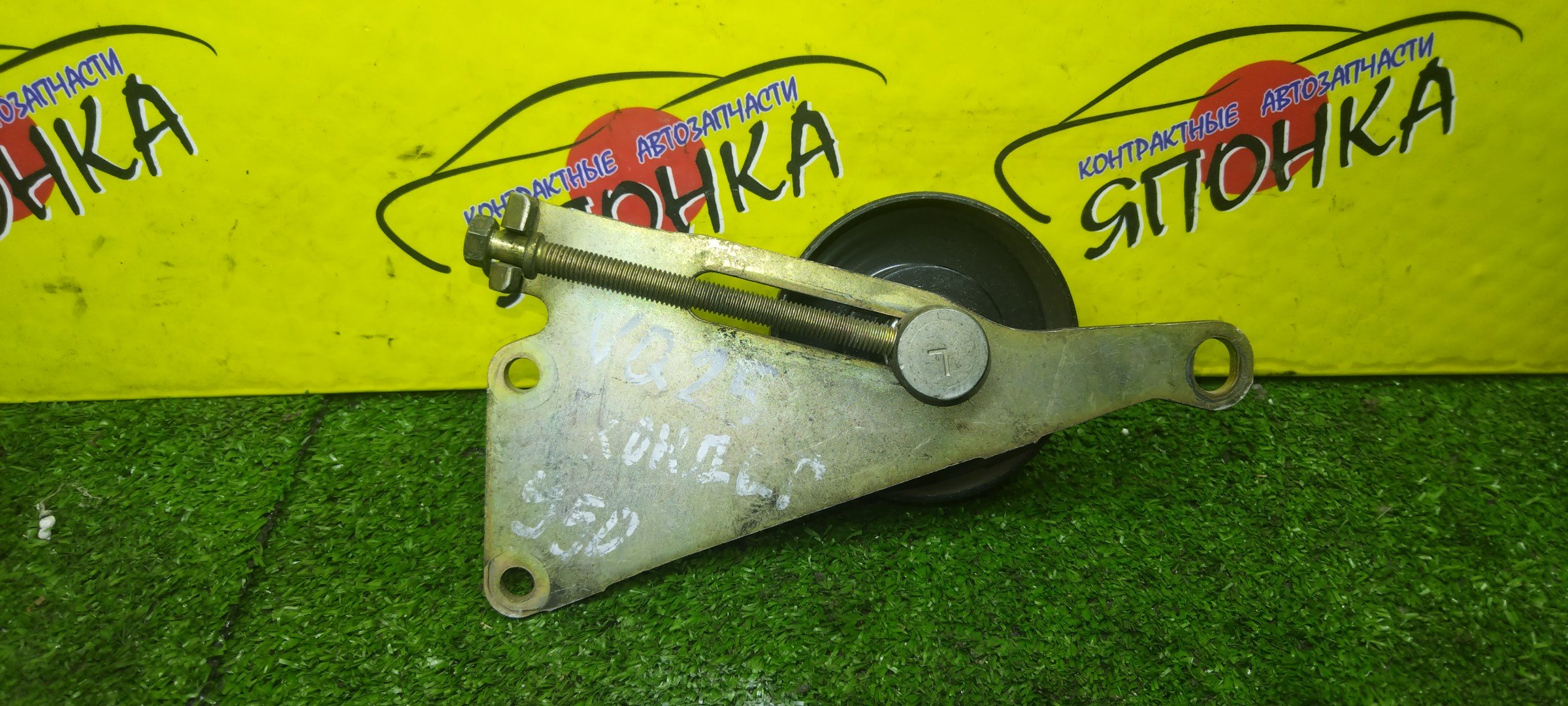 НАТЯЖИТЕЛЬ ПРИВОДНОГО РЕМНЯ/NIS/VQ25HR/VQ35DE/VQ25DE/VQ35HR/VQ25DD/VQ30DET/EX25/EX35/EX37/FX35/G25/G35/G37/M25/M37/M45/M56/Q40/Q60/Q70/QX50/QX70/350Z/370Z/FAIRLADY Z/FUGA/SKYLINE/SKYLINE CROSSOVER/FX45/ELGRAND/STAGEA/CIMA/J50/V36/Y51/Y50/Z33/R35/S50/V35/M35/NM35/NE51/E51/HF50/С РОЛИКОМ/11925AG30A