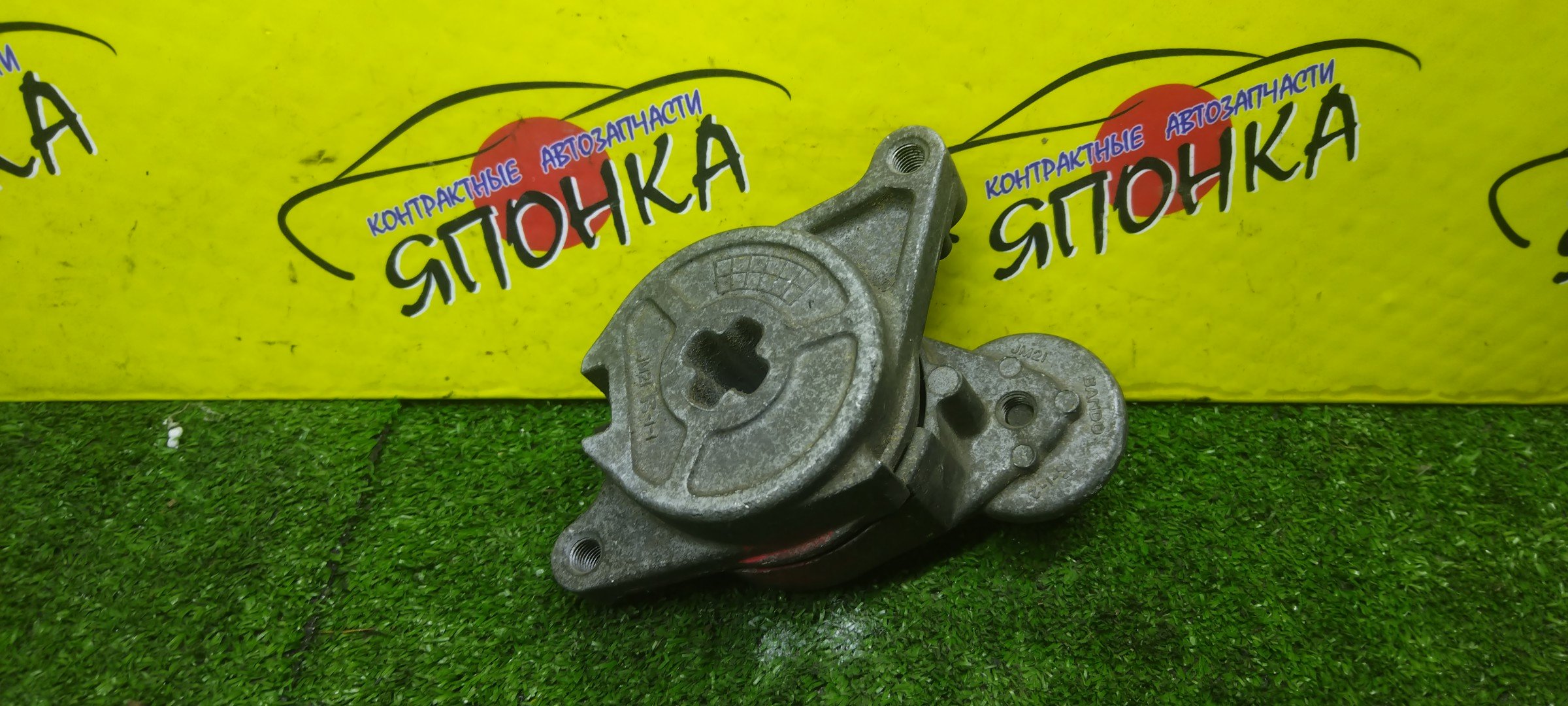 НАТЯЖИТЕЛЬ ПРИВОДНОГО РЕМНЯ/MAZ/ZJVE/ZJVEM/ZYVE/DEMIO/DY3R/DY5W