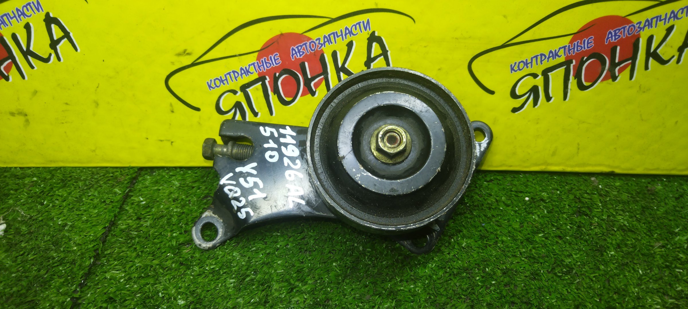 НАТЯЖИТЕЛЬ ПРИВОДНОГО РЕМНЯ/NIS/VG33E/VQ20DE/VQ25DD/VQ25DE/VQ25DET/VQ25HR/VQ30D/D VQ30DET/VQ35DE/VQ35HR/INFINITI EX25/EX35/EX37/FX35/FX45/G25/G35/G37/M25/M35/M37/Q40/Q7/0 CEDRIC/CIMA/ELGRAND/FUGA/CLORIA/SKYLINE/STAGEA/TERRANO/J50/S50/V35/V36/Y51/Y50/JR50/ALE50/ALWE50/HY34/MY34/Y34/HF50/APE50/E51/ME51/HZ33/PY50/R50/CPV35/NV35/HM35/PM35/С РОЛИКОМ/11926AL510