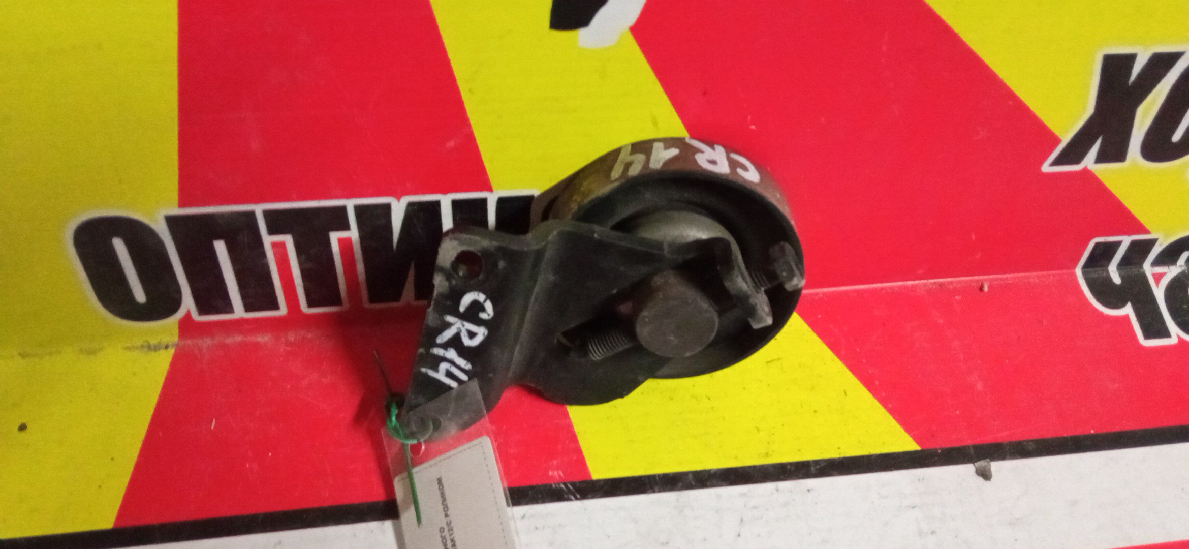 НАТЯЖИТЕЛЬ ПРИВОДНОГО РЕМНЯ/NIS/CR12/CR14/AK12/С РОЛИКОМ/11926AX010/11927AX010