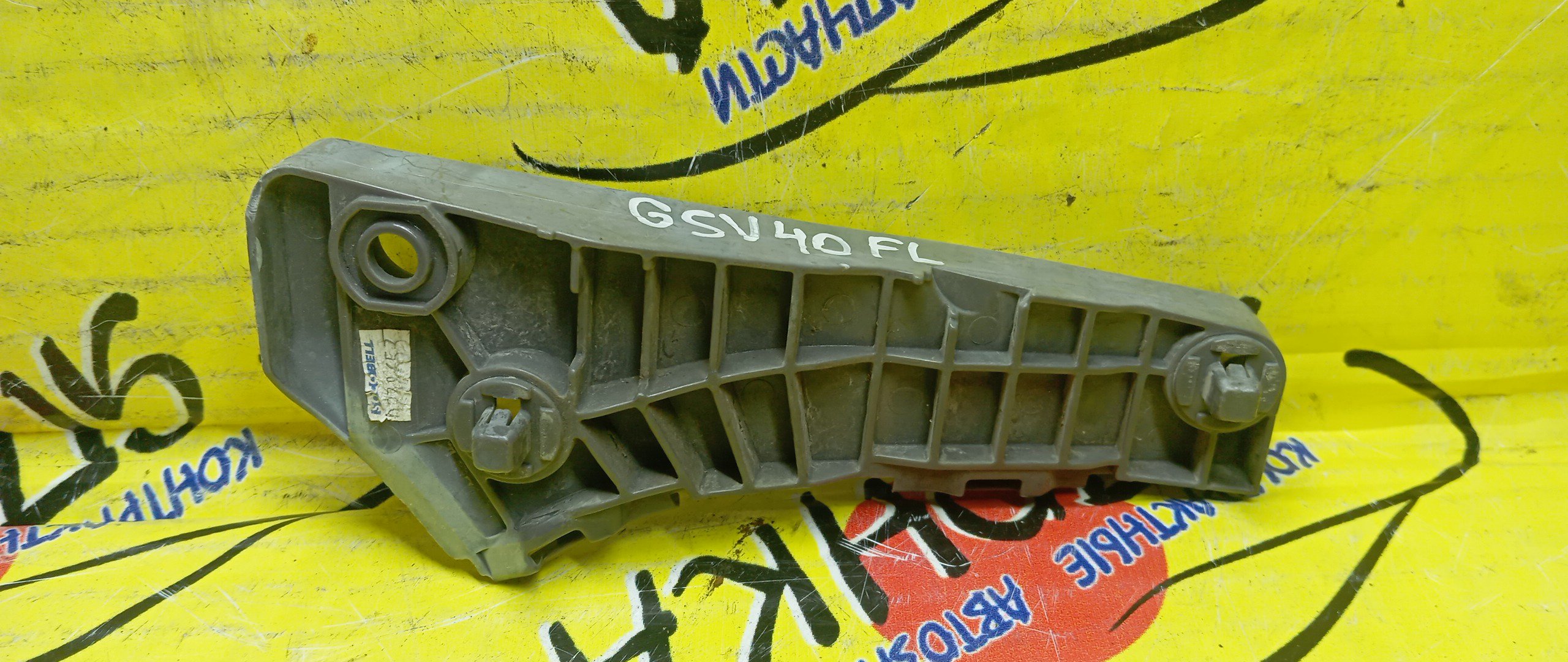 КРЕПЛЕНИЕ БАМПЕРА/TOY/AURION/GSV40/GSV40L/F/L