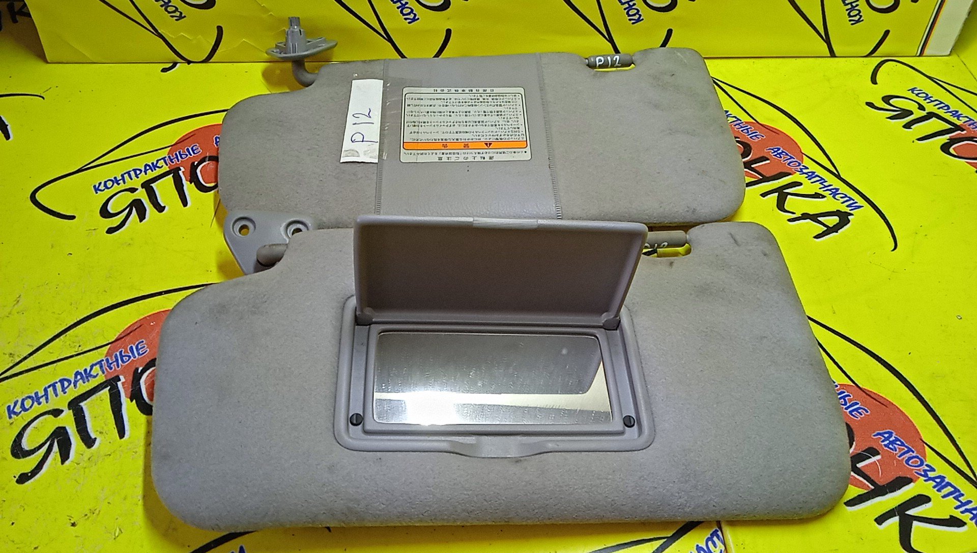 КОЗЫРЕК СОЛНЦЕЗАЩИТНЫЙ/NIS/PRIMERA/HP12/RP12/TNP12/TP12/QP12/P12/WRP12/ТОЛЬКО ПАРА/96401AU000/96400AU000