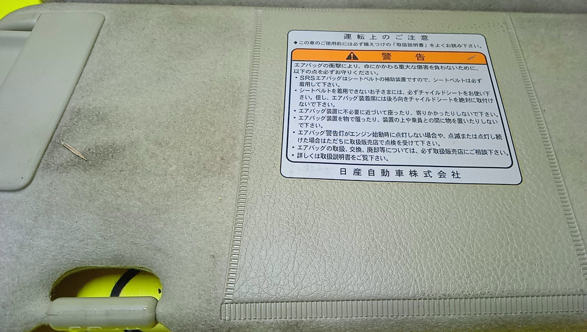 КОЗЫРЕК СОЛНЦЕЗАЩИТНЫЙ/NIS/SKYLINE/HV35/NV35/V35/ТОЛЬКО ПАРА/96401AC510/96400AC510