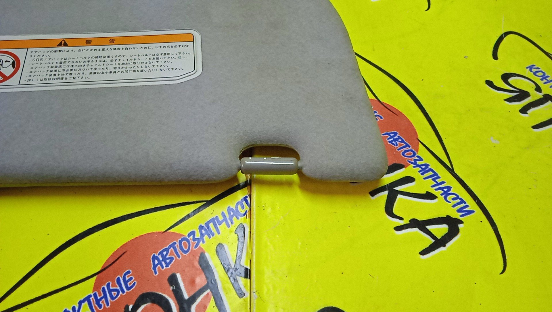 КОЗЫРЕК СОЛНЦЕЗАЩИТНЫЙ/NIS/PRIMERA/HP12/RP12/TNP12/TP12/QP12/P12/WRP12/ТОЛЬКО ПАРА/96401AU000/96400AU000