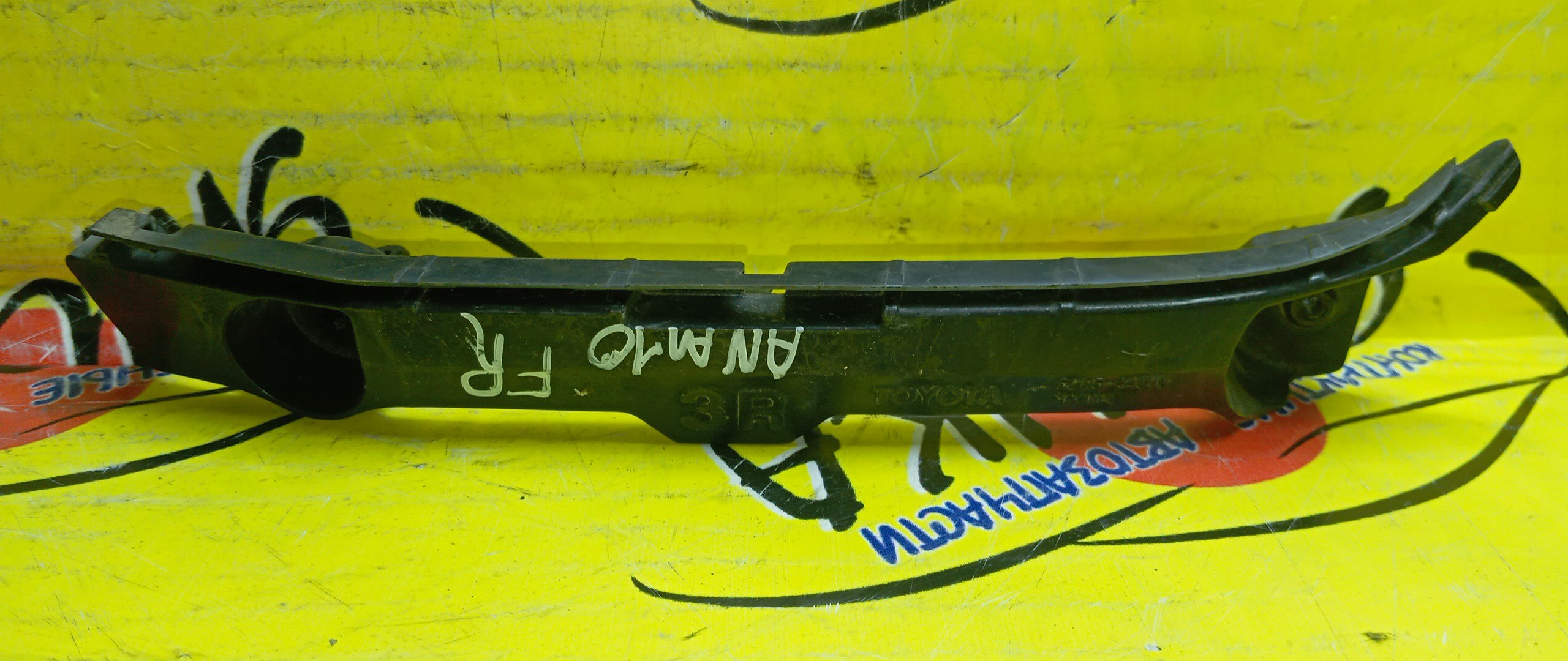 КРЕПЛЕНИЕ БАМПЕРА/TOY/ISIS/ANM10/ANM15/ZNM10/F/R