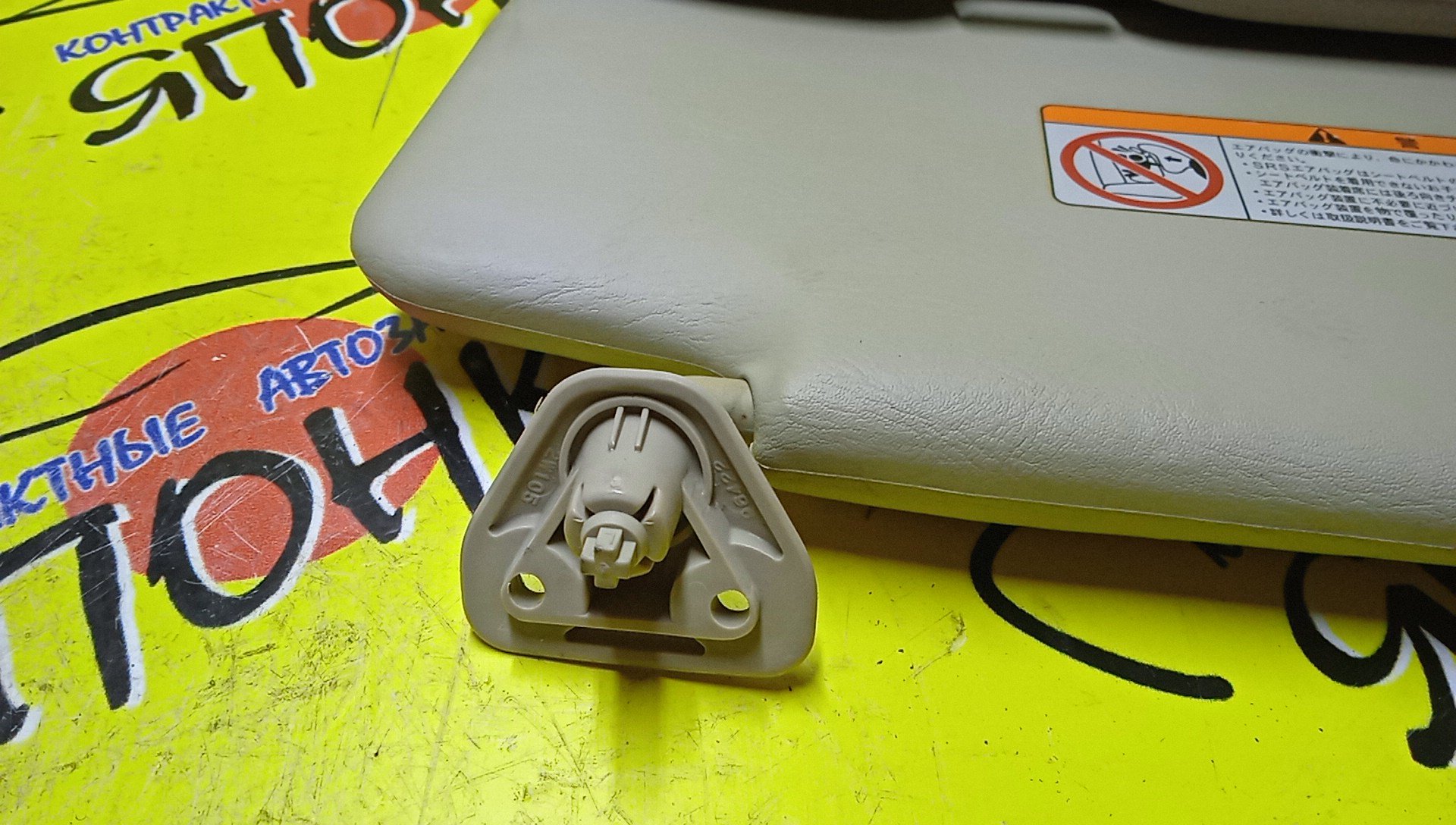 КОЗЫРЕК СОЛНЦЕЗАЩИТНЫЙ/NIS/WINGROAD/Y12/ТОЛЬКО ПАРА/96401CV000/96400CV000