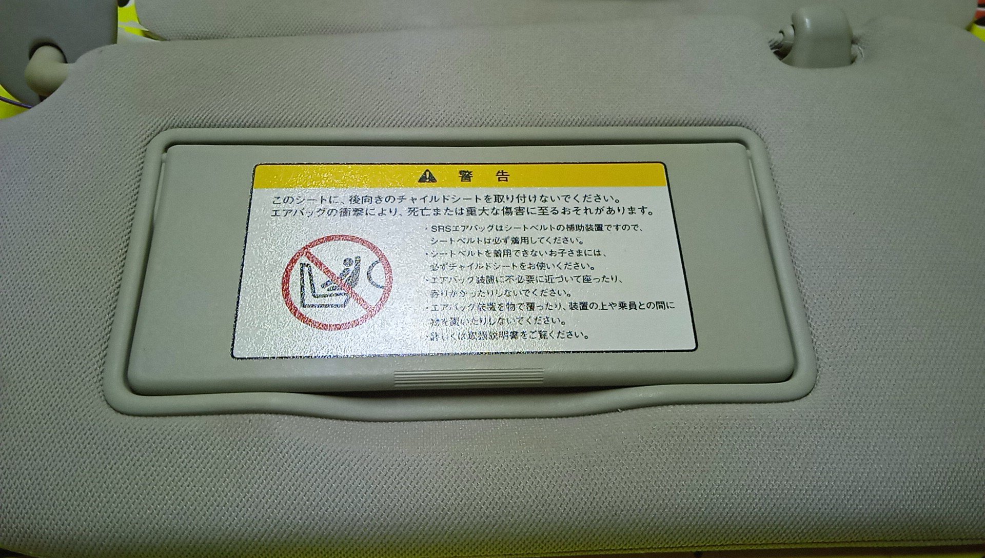 КОЗЫРЕК СОЛНЦЕЗАЩИТНЫЙ/NIS/TEANA/J32/ТОЛЬКО ПАРА/96401JN20A/96400JN20A