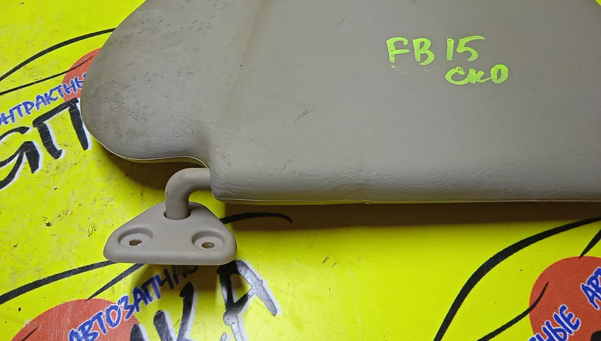 КОЗЫРЕК СОЛНЦЕЗАЩИТНЫЙ/NIS/SUNNY/FB15/FNB15/JB15/QB15/SB15/ТОЛЬКО ПАРА/964014M400/964004M410