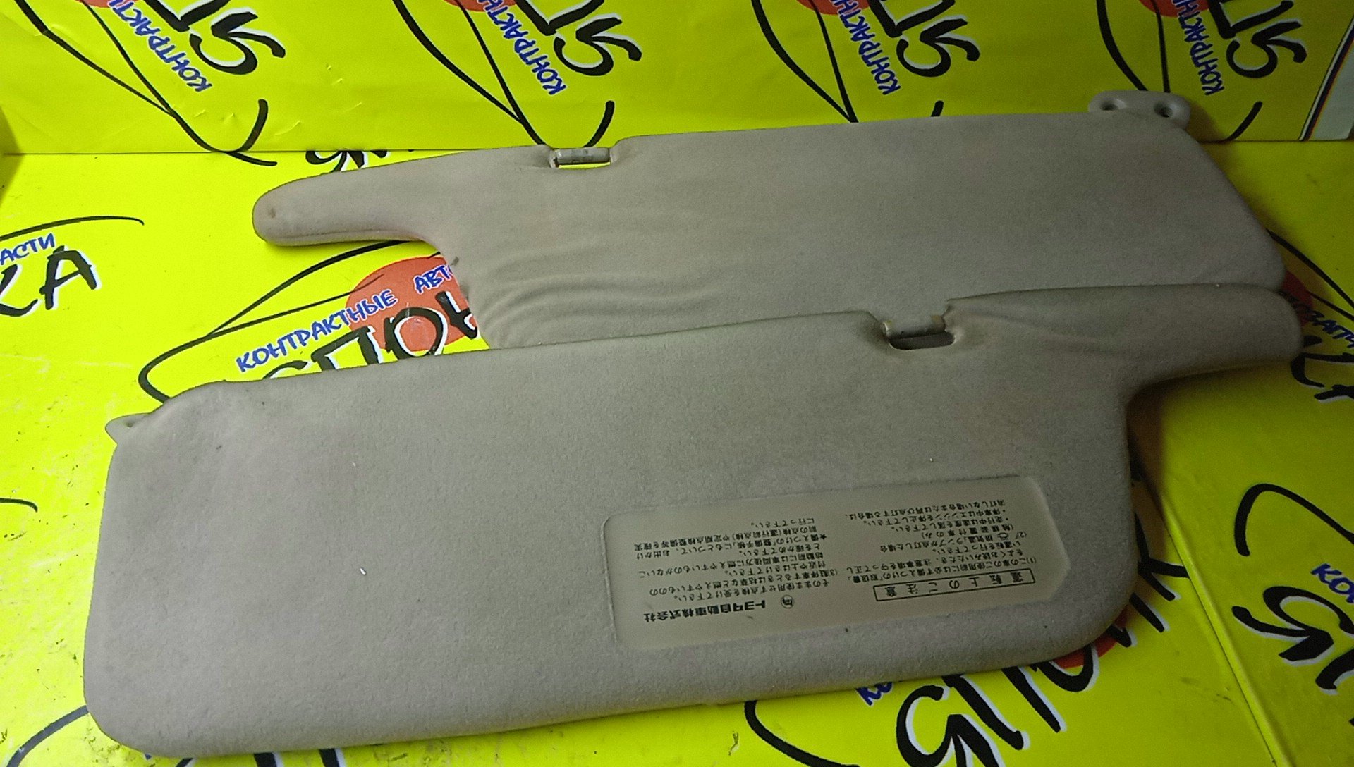 КОЗЫРЕК СОЛНЦЕЗАЩИТНЫЙ/TOY/VISTA/SV30/SV32/SV33/SV35/CV30/ТОЛЬКО ПАРА/7432032430/7431032490