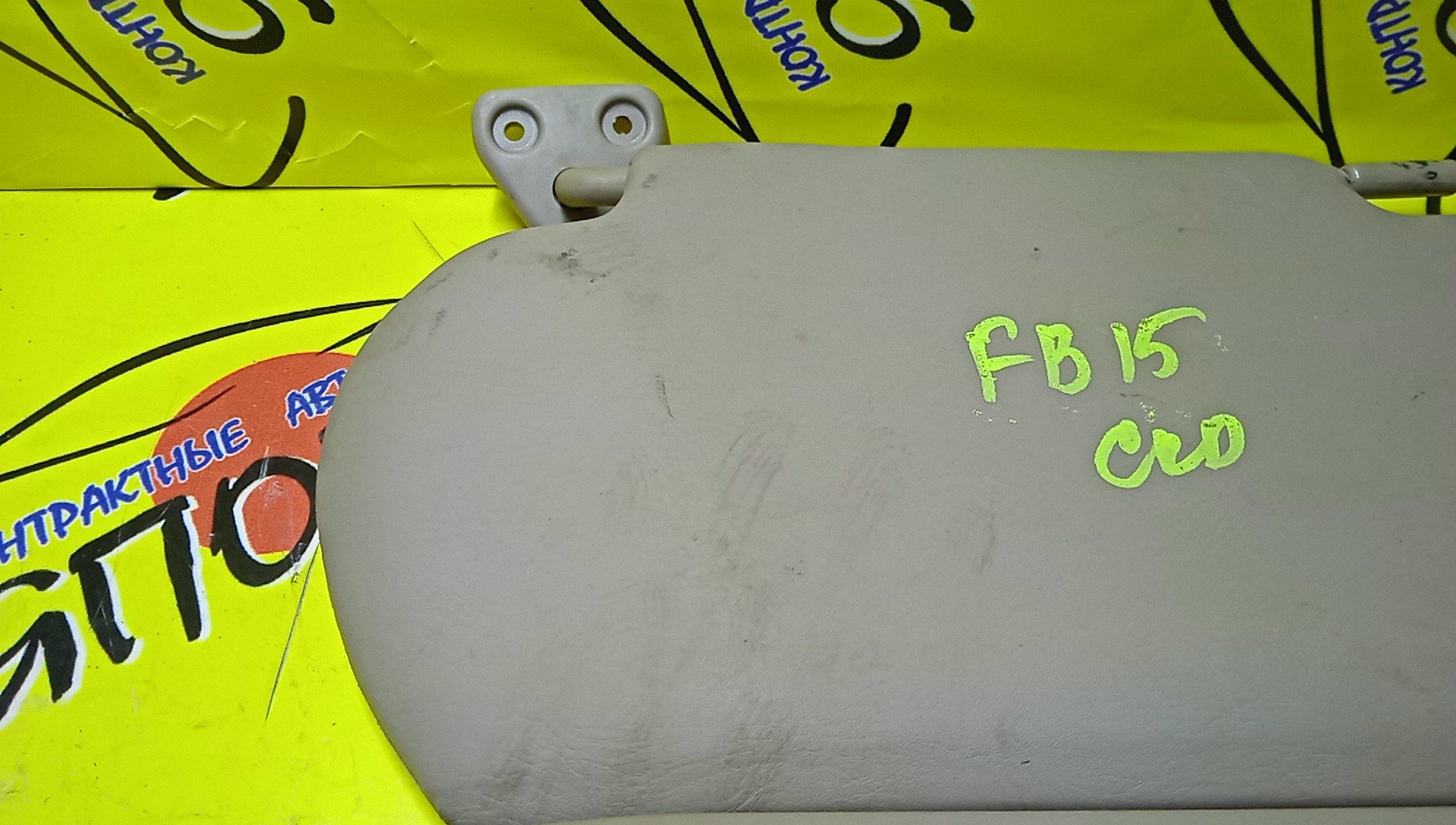 КОЗЫРЕК СОЛНЦЕЗАЩИТНЫЙ/NIS/SUNNY/FB15/FNB15/JB15/QB15/SB15/ТОЛЬКО ПАРА/964014M400/964004M410