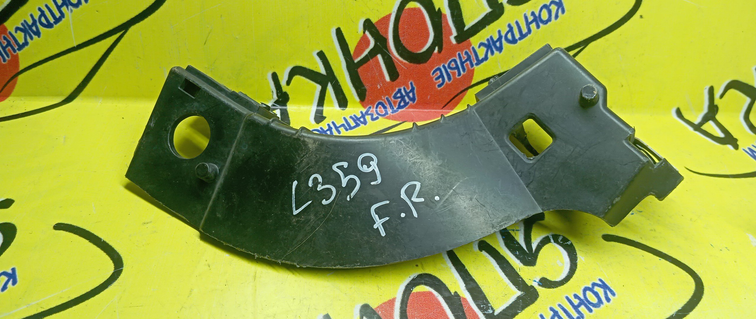 КРЕПЛЕНИЕ БАМПЕРА/LR/FREELANDER/L359/F/R/6H5216F073AE