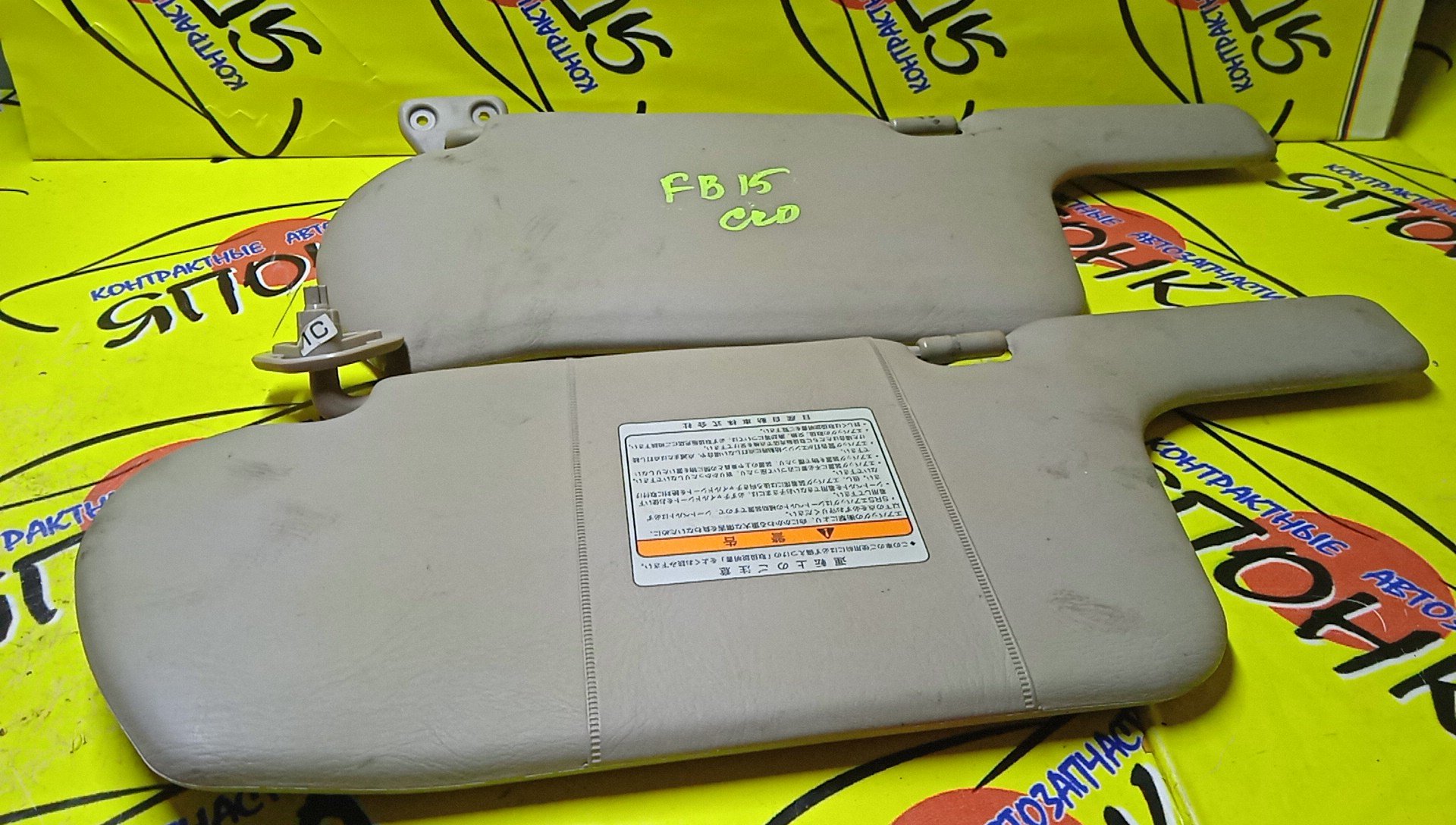 КОЗЫРЕК СОЛНЦЕЗАЩИТНЫЙ/NIS/SUNNY/FB15/FNB15/JB15/QB15/SB15/ТОЛЬКО ПАРА/964014M400/964004M410