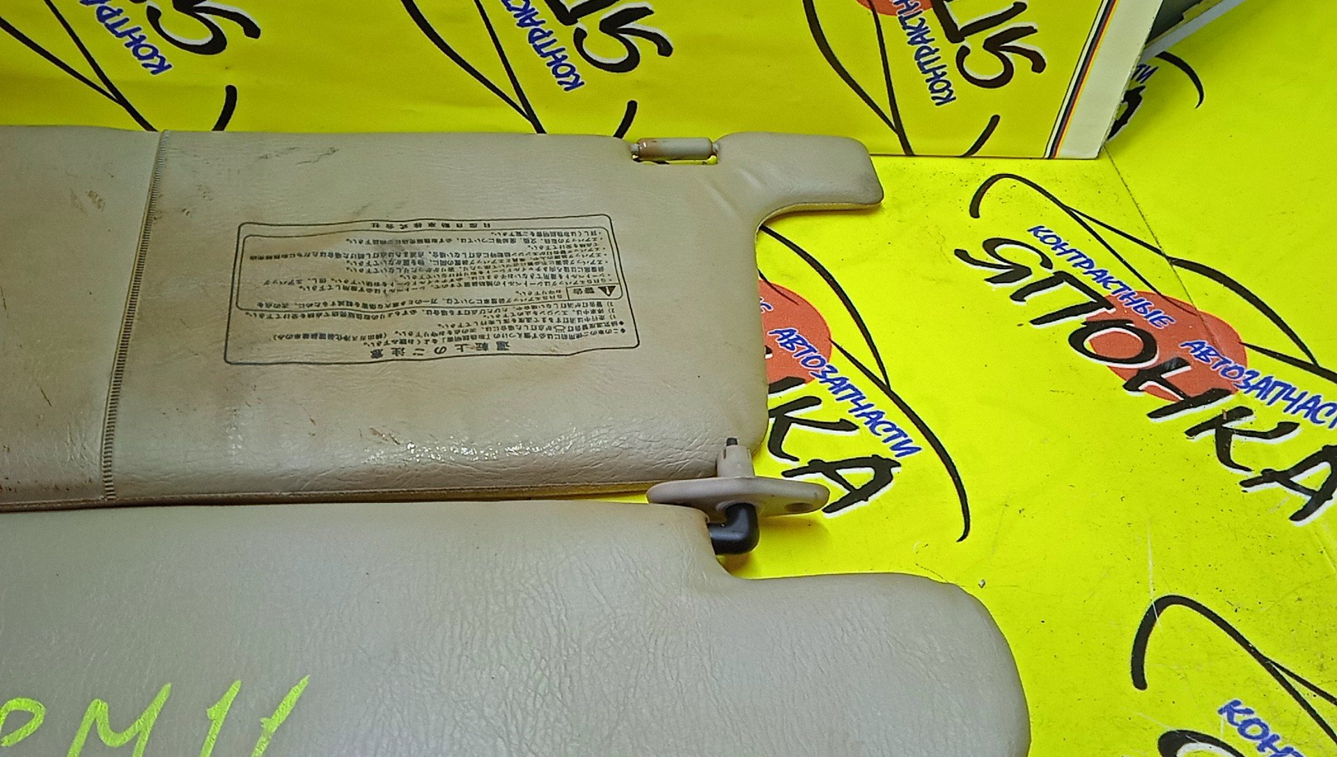 КОЗЫРЕК СОЛНЦЕЗАЩИТНЫЙ/NIS/PRARIE/M11/PM11/ТОЛЬКО ПАРА/9640132R00/9640032R00