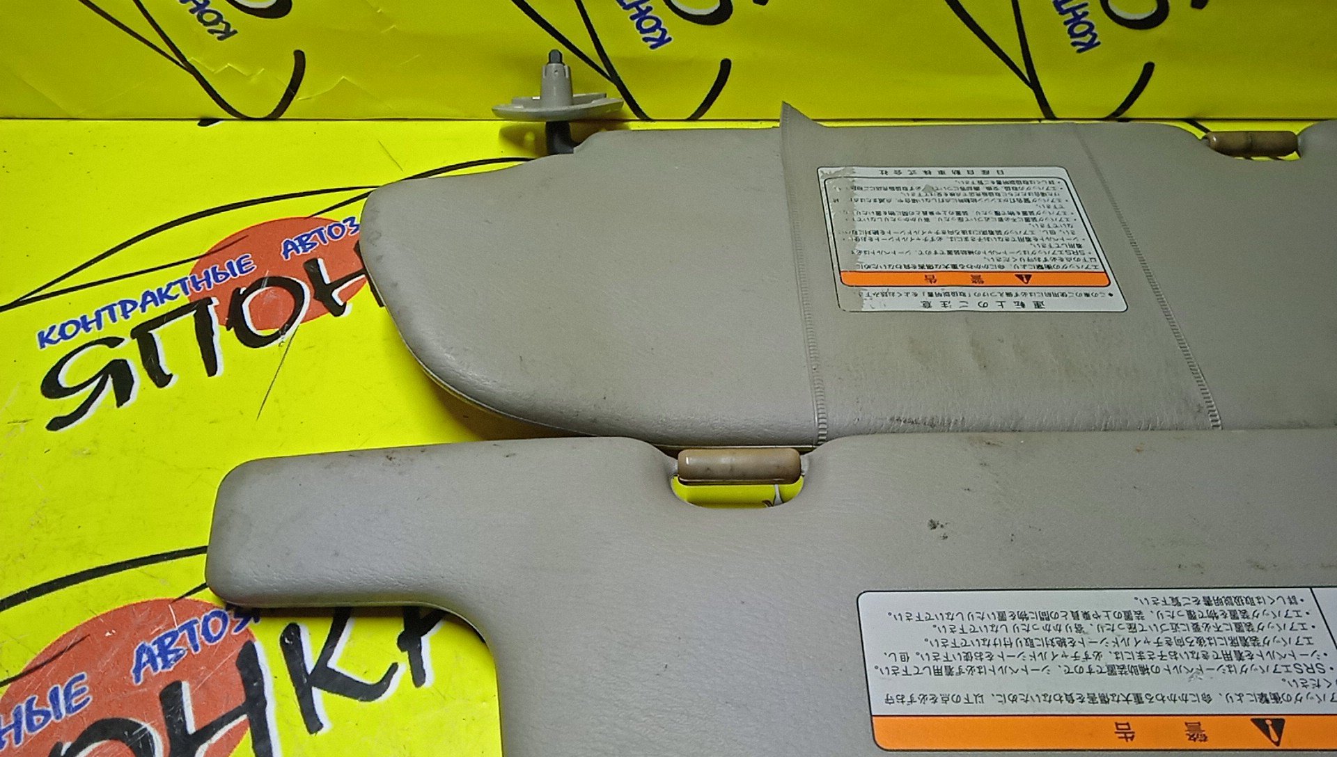 КОЗЫРЕК СОЛНЦЕЗАЩИТНЫЙ/NIS/PULSAR/EN15/FN15/HN15/FNN15/JN15/SN15/SNN15/ТОЛЬКО ПАРА/964010N100/964000N010