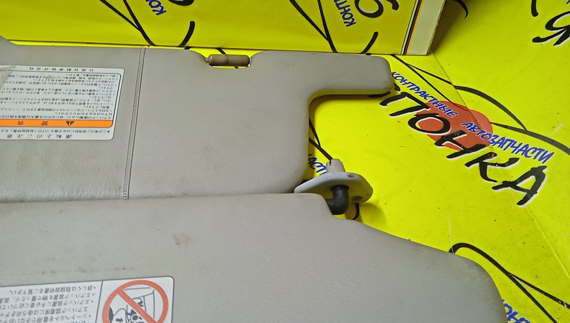 КОЗЫРЕК СОЛНЦЕЗАЩИТНЫЙ/NIS/PULSAR/EN15/FN15/HN15/FNN15/JN15/SN15/SNN15/ТОЛЬКО ПАРА/964010N100/964000N010