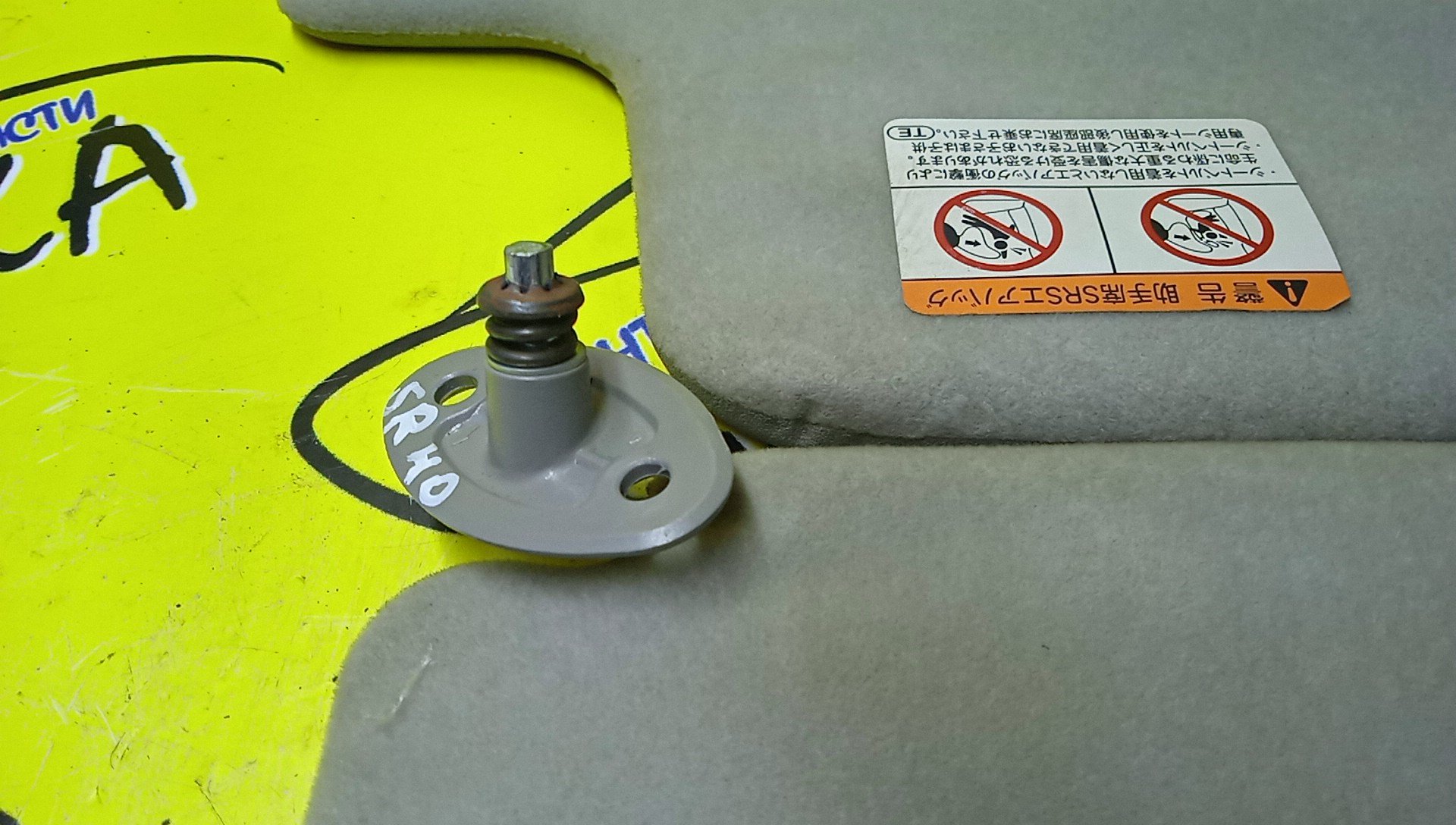 КОЗЫРЕК СОЛНЦЕЗАЩИТНЫЙ/TOY/LITEACE/TOWN ACE NOAH/CR40/CR50/KR41/KR42/SR40/SR50/ТОЛЬКО ПАРА/7432028390/7431028770