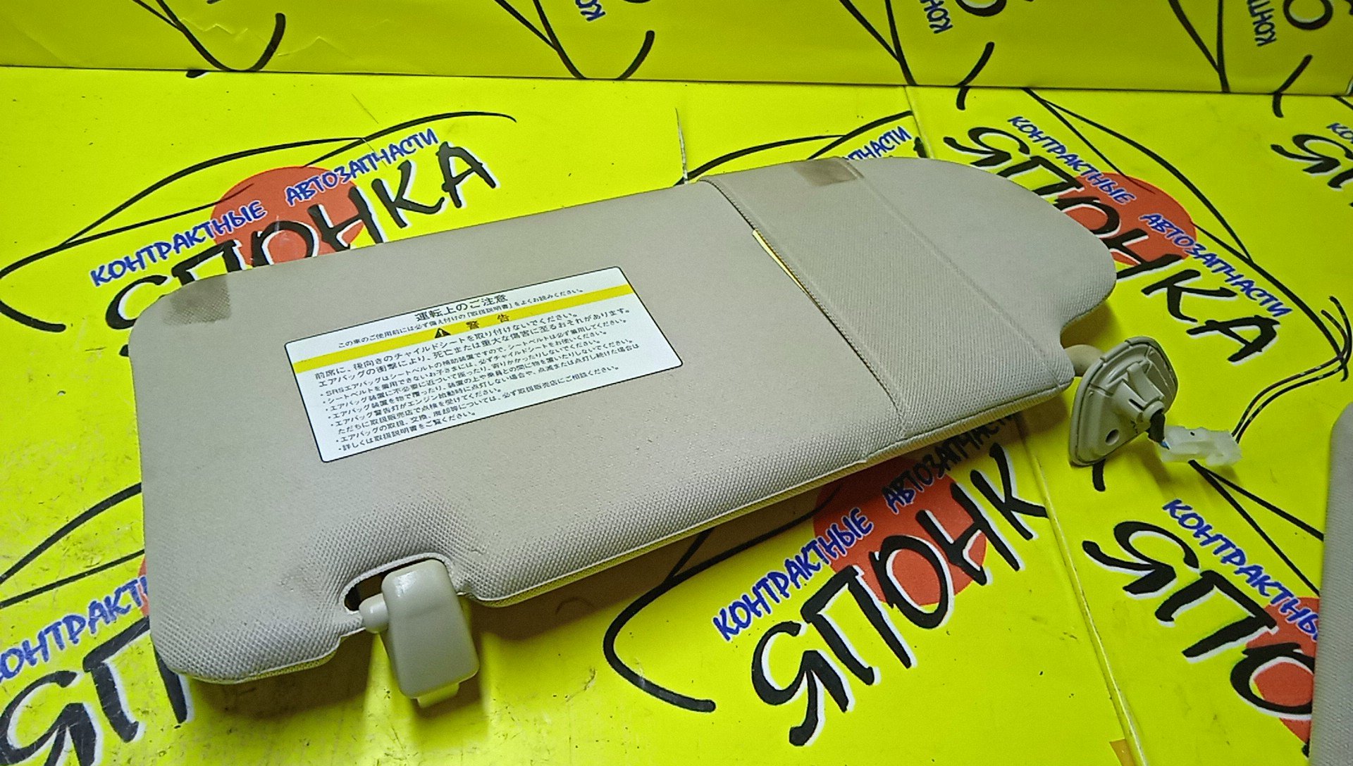 КОЗЫРЕК СОЛНЦЕЗАЩИТНЫЙ/NIS/TEANA/J32/ТОЛЬКО ПАРА/96401JN20A/96400JN20A