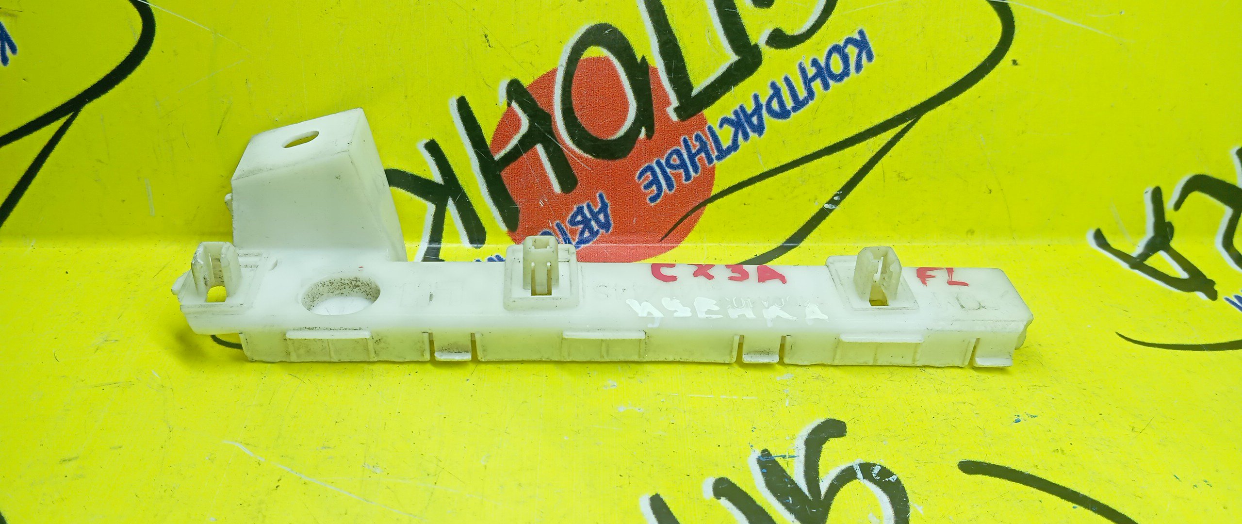 КРЕПЛЕНИЕ БАМПЕРА/MMC/GALANT FORTIS/LANCER X/CY3A/CY4A/CY6A/CX3A/CX4A/F/L/УЦЕНКА