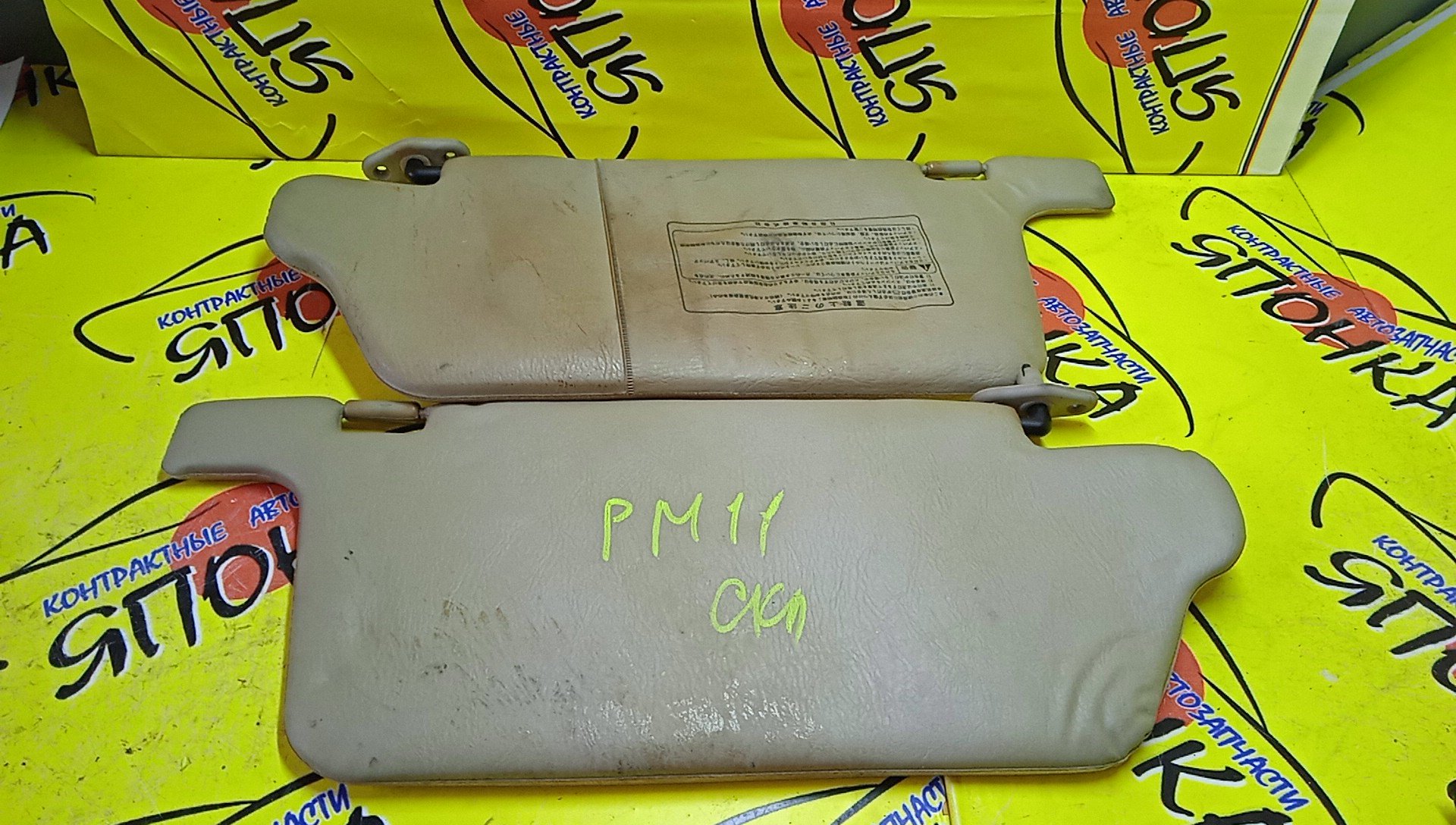 КОЗЫРЕК СОЛНЦЕЗАЩИТНЫЙ/NIS/PRARIE/M11/PM11/ТОЛЬКО ПАРА/9640132R00/9640032R00