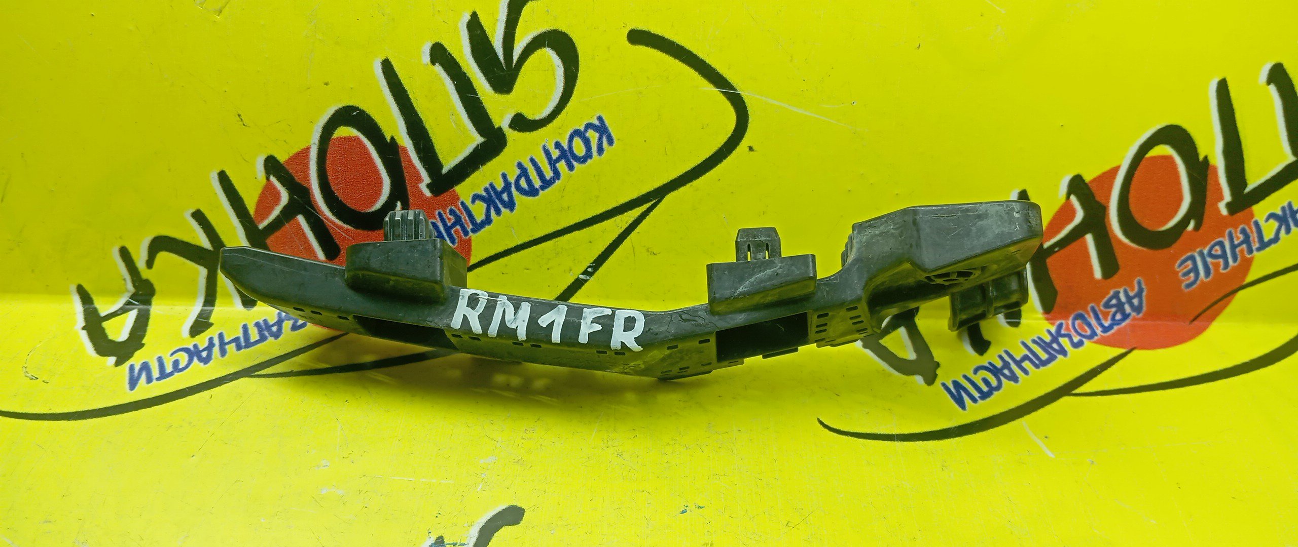 КРЕПЛЕНИЕ БАМПЕРА/HON/CR-V/RE5/RE6/RM1/RM3/RM4/F/R/71193T0AA01