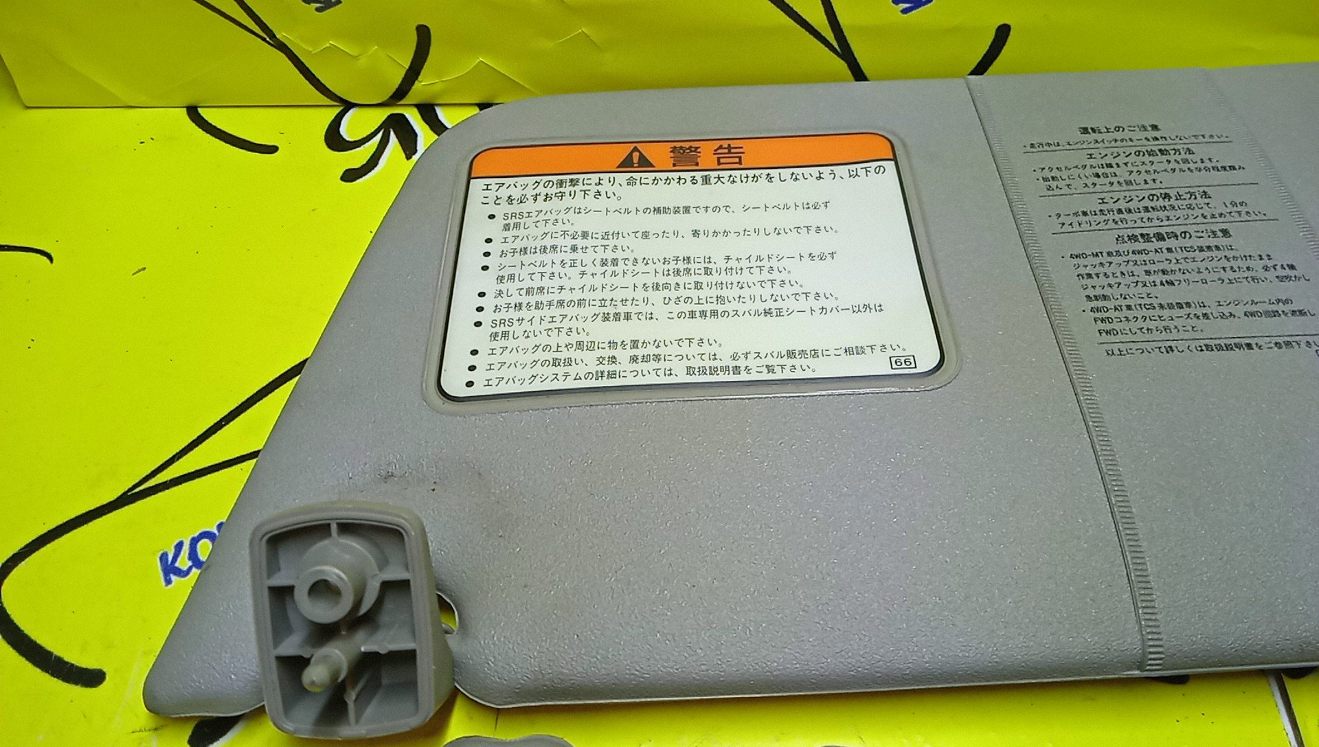 КОЗЫРЕК СОЛНЦЕЗАЩИТНЫЙ/SUB/FORESTER/SF9/SF5/ТОЛЬКО ПАРА/92010FC510NE/92010FC060NE