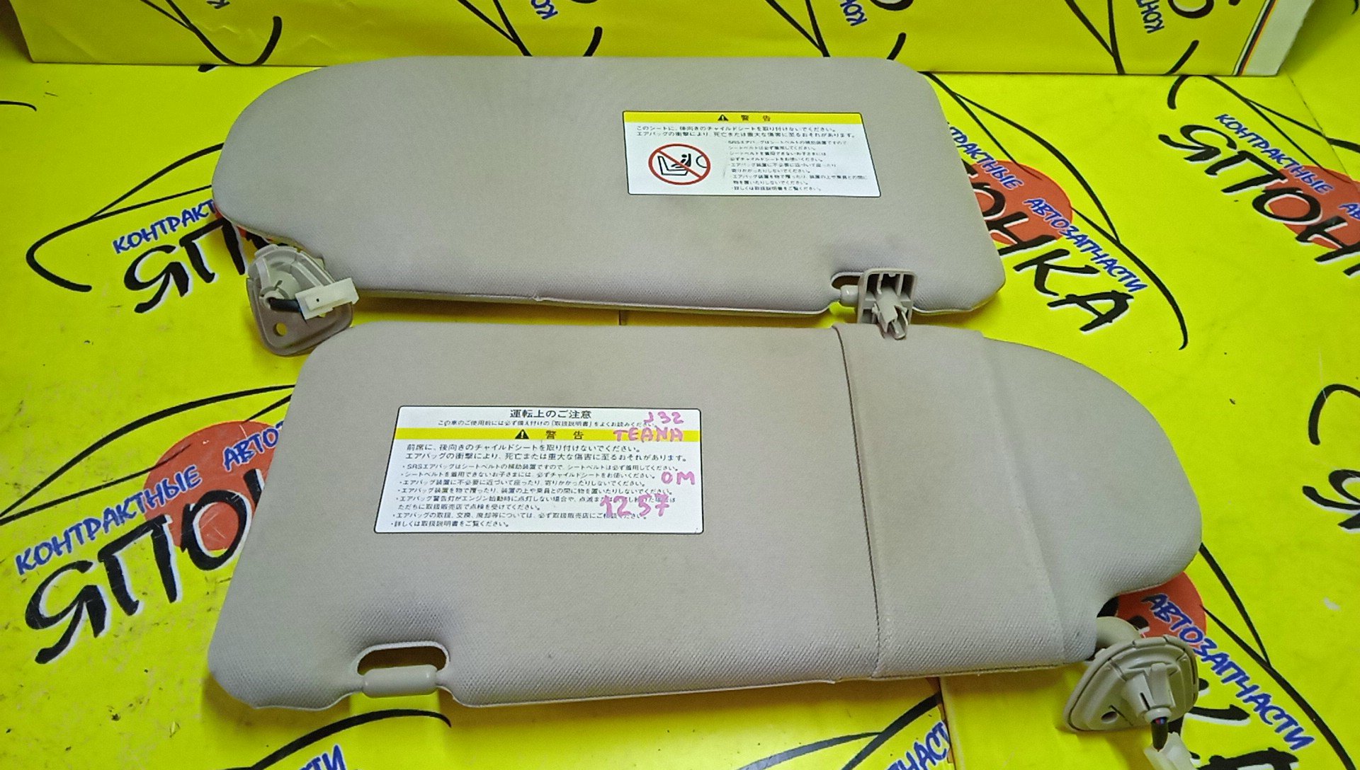 КОЗЫРЕК СОЛНЦЕЗАЩИТНЫЙ/NIS/TEANA/J32/ТОЛЬКО ПАРА/96401JN20A/96400JN20A