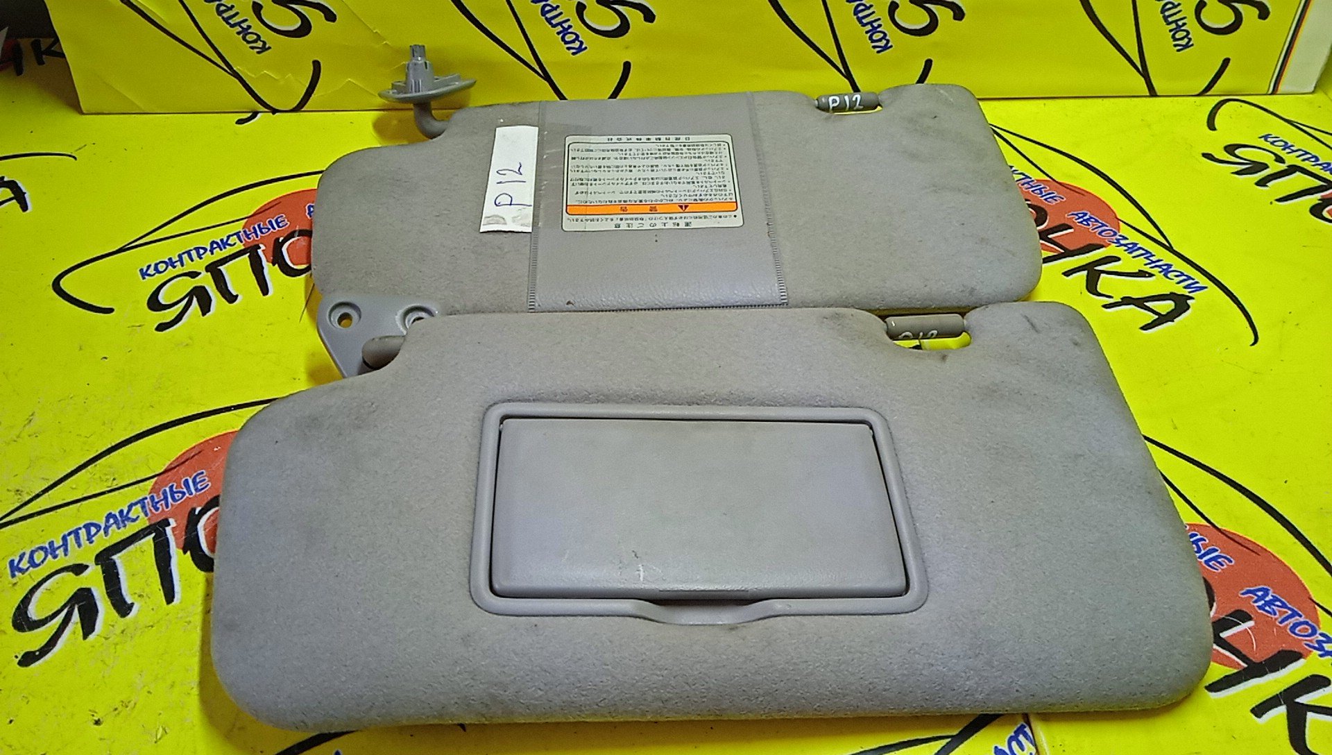 КОЗЫРЕК СОЛНЦЕЗАЩИТНЫЙ/NIS/PRIMERA/HP12/RP12/TNP12/TP12/QP12/P12/WRP12/ТОЛЬКО ПАРА/96401AU000/96400AU000